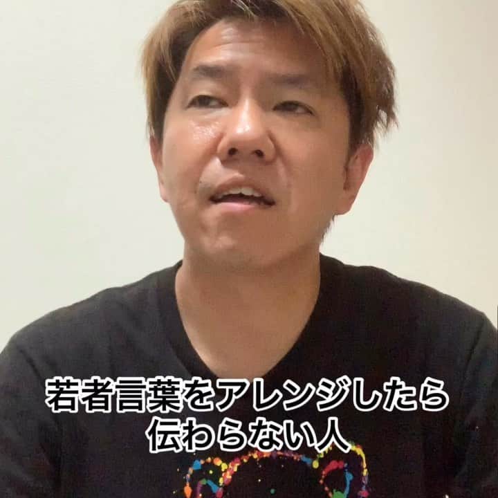 畔柳のインスタグラム：「【若者言葉をアレンジしたら伝わらない人】 #秒で #使ったことない #若者 #おじさん #いいね返し #実際に見かけた #江戸川キャデラック #クロヤナギの部屋 #ootd  #likeforlikes  #followforfollowback」