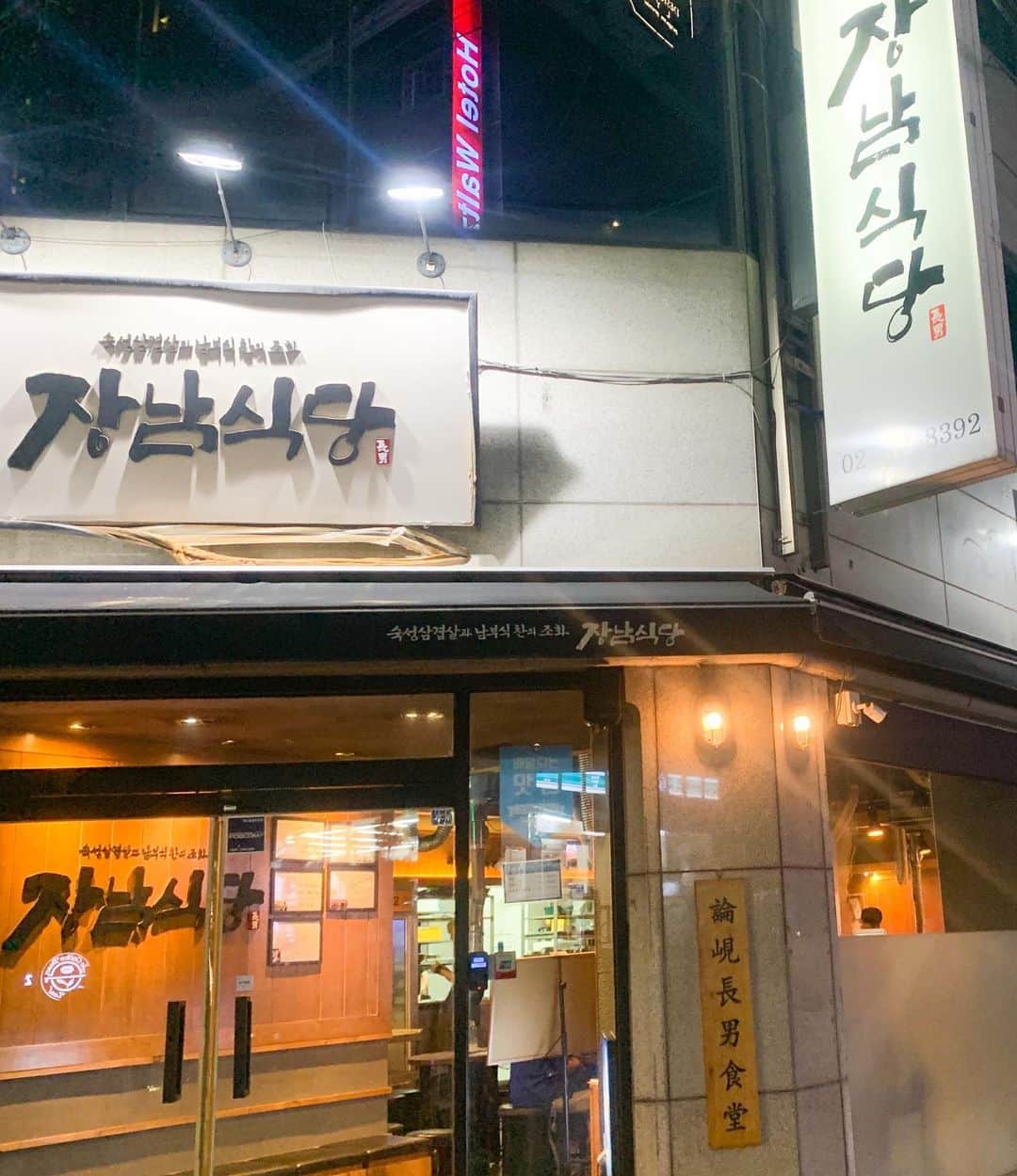浜平恭子さんのインスタグラム写真 - (浜平恭子Instagram)「‪ソウルで美味しいサムギョプサル店を聞かれると必ずあるお店を紹介していたのですが、とうとうそこを超えるお店が出た(๑′ᴗ‵๑)‼️ シンノニョンの장남식당＝長男食堂✨ 三枚肉、首肉、背首肉の熟成肉を炭火で💖 スパム詰めマッシュルームも🤤 EXOのチャニョルさん、そしてBTSの事務所、BigHitパンシヒョク社長のつい最近のサインもありました🕺  #日韓夫婦 #日韓往復 #ラジオDJ #浜平恭子 #KissFMKOBE #한일커플 #한일부부 #한일왕복 #라디오DJ #하마히라쿄코 #韓国生活 #サムギョプサル #長男食堂 #シンノニョン #韓国グルメ #モクサル #ソウル #BigHit #ガブリサル #カブリサル #BTS #EXO #チャニョル #엑소 #찬열」8月11日 2時33分 - hamahi1231