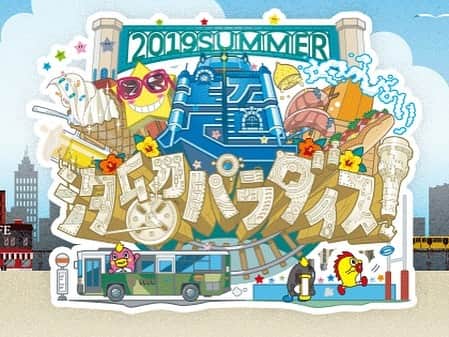 あれ慎之助さんのインスタグラム写真 - (あれ慎之助Instagram)「僕事ですが、7月の東京ドーム日テレジータス ブースは今日で最後です！ 7月30.31日は汐留パラダイスで巨人 広島戦のパブリックビューイングのイベントの方に参加しております✨ さかとも、ガタ岡とのユニット読うりふたつとしての参加です❣️ 是非是非遊びに来てください‼️ #日テレジータス #汐留パラダイス #巨人 #広島 #パブリックビューイング #さかとも #ガタ岡 #読うりふたつ #差入れありがとうございます」7月27日 15時04分 - areshinnosuke