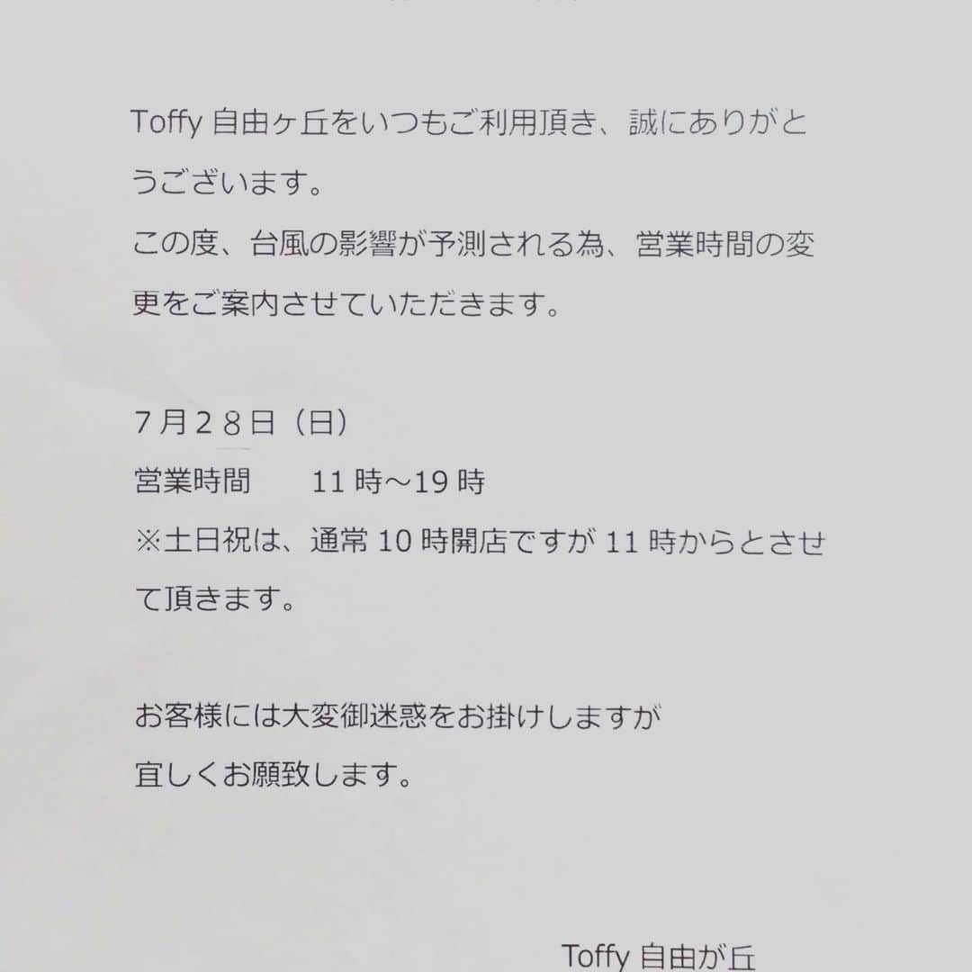 Toffy_Jiyugaokaのグルメインスタ