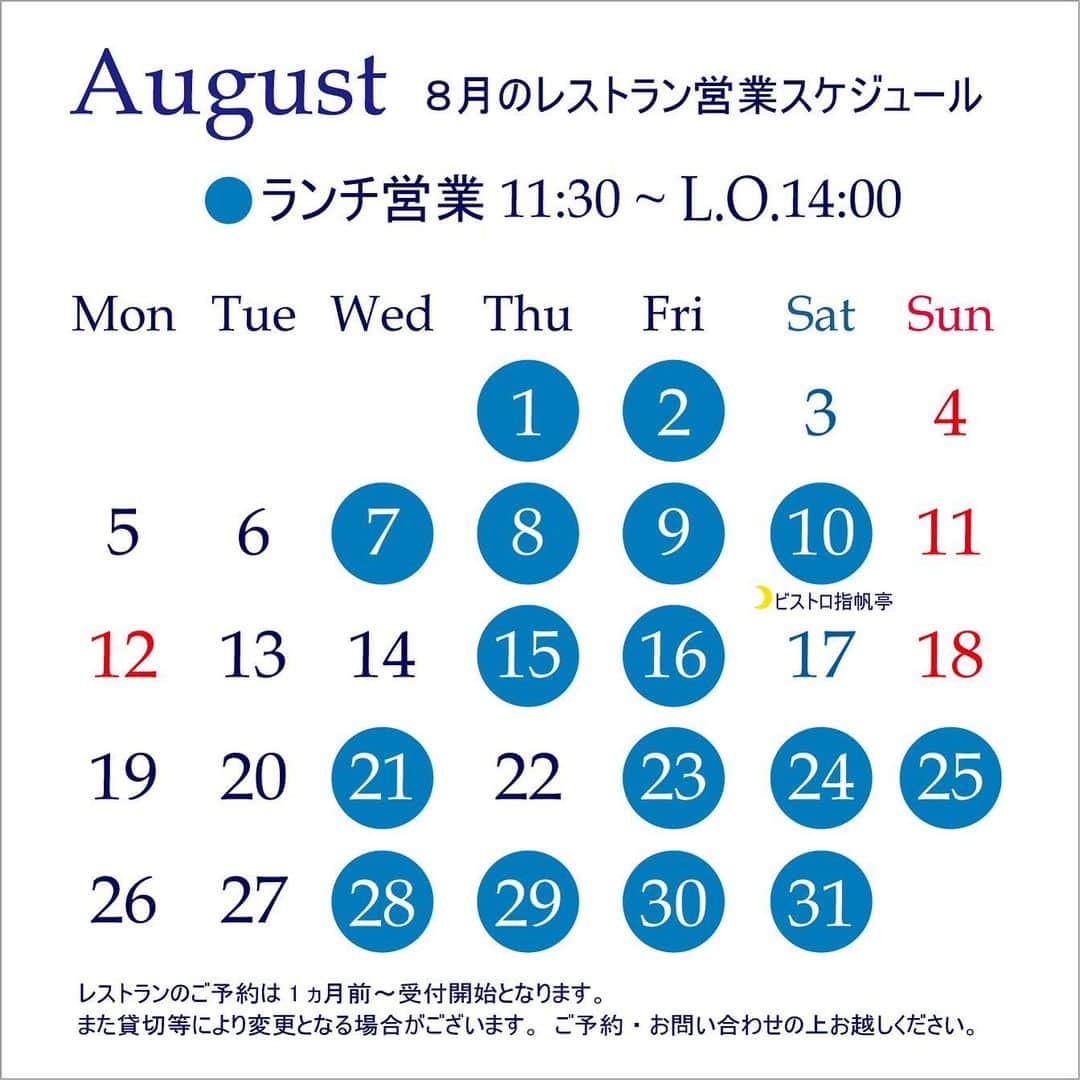 指帆亭のグルメインスタ