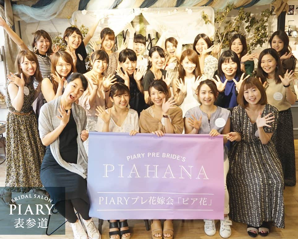 PIARYのインスタグラム