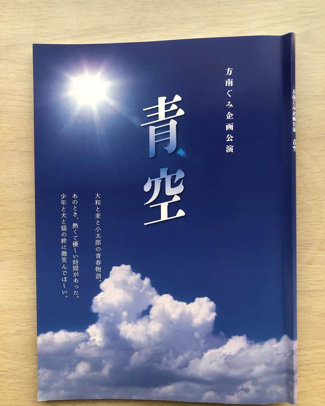 紫吹淳さんのインスタグラム写真 - (紫吹淳Instagram)「仕事で滋賀に来ています。仕事が終わったので朗読劇の台本を読む…📘私の担当は…語り部・幸吉・松原・軍事教官・警官・アナウンサー…休む所無し！！頑張らねば。」7月27日 19時00分 - jun_shibuki_official