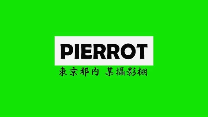 のインスタグラム：「💗PIERROT粉絲感謝同樂會💗  參加女優：夏木安梨（原名：輝月あんり）、さくらみゆき（櫻美雪） 時間：2019年8月4日、19:30~22:30 地點：另行通知 限額：30名 費用：2500元 報名：請私訊「日本PIERROT」FB粉絲專頁  現場附飲料一杯、小點心、小遊戲、記念合照、禁煙，想要近距離和女優互動的朋友，一起來同樂吧！  歡迎致詞 紀念合照 互動遊戲 表演時間 合照簽名 感謝致詞 抱抱歡送 <3  記念合照與每位女優限拍一張，參加者可自行準備拍立得或相機或主辦單位所準備的拍立得，擇一使用。  活動報名信箱📪avpierrot@yahoo.com  來信請留下您的聯絡資訊，姓名、電話，並註明報名8/4女優同樂會，謝謝。  注意事項： 1.地點會以聯絡信箱告知，2019年8月2日未收到通知者，請來信詢問。 2.本活動所衍生之作品，未經許可不得作為商業用途 3.現場全程禁止錄影、禁用三腳架 4.主辦單位得依狀況調整活動及執行細節。 5.活動遭遇颱風等不可抗力因素而取消時，將聯繫退款帳號並將款項扣除30元轉帳手續費後，退款至您指定的帳號。 6.如有未盡事宜，日本Pierrot保有活動解釋權利」