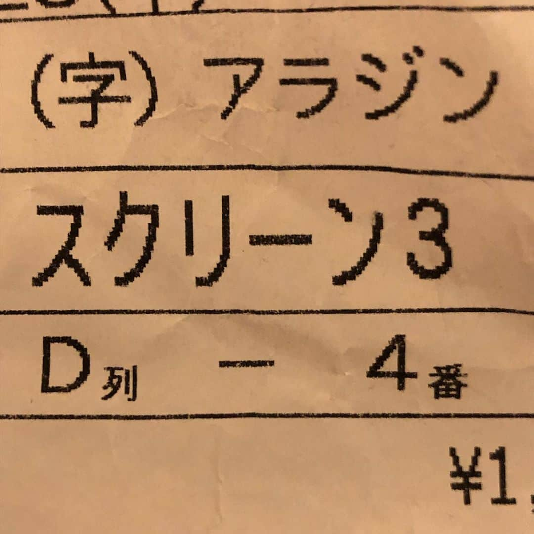 坂東新悟さんのインスタグラム写真 - (坂東新悟Instagram)「と、いうわけで先日見てきました。 今時なノリになってましたね、面白かったです。 若干くしゃくしゃなのはシネマイレージのレシートと間違えて捨てそうになったからです。  #アラジン #字幕 #インスタ映えそうなポスター的な物がなかった #さすがにこの写真は申し訳なく思っています」7月27日 19時27分 - bandou_shingo_official