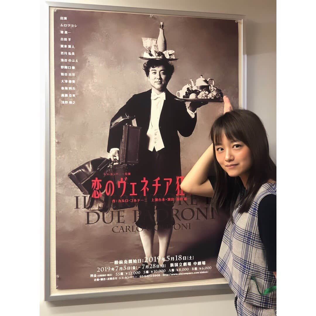 真下玲奈さんのインスタグラム写真 - (真下玲奈Instagram)「. ムロさんが出演されてる舞台 「#恋のヴェネチア狂騒曲」見てきました😋🥖🥐🥪 . . パン食べるくだりが本当に好き。 面白かった〜ぁ! . . 落語？新喜劇か！という はじめての感覚でした🍇 . #舞台観劇 #ムロツヨシ #堤真一 #吉田羊 #賀来賢人 #若月佑美 #池谷のぶえ #野間口徹 #粕谷吉洋 #大津尋葵 #春海四方 #高橋克実 #浅野和之 #新国立 #新国立劇場中劇場 #福田雄一 #古典演劇 #観劇で感激」7月27日 19時52分 - r.mashitaaa.221