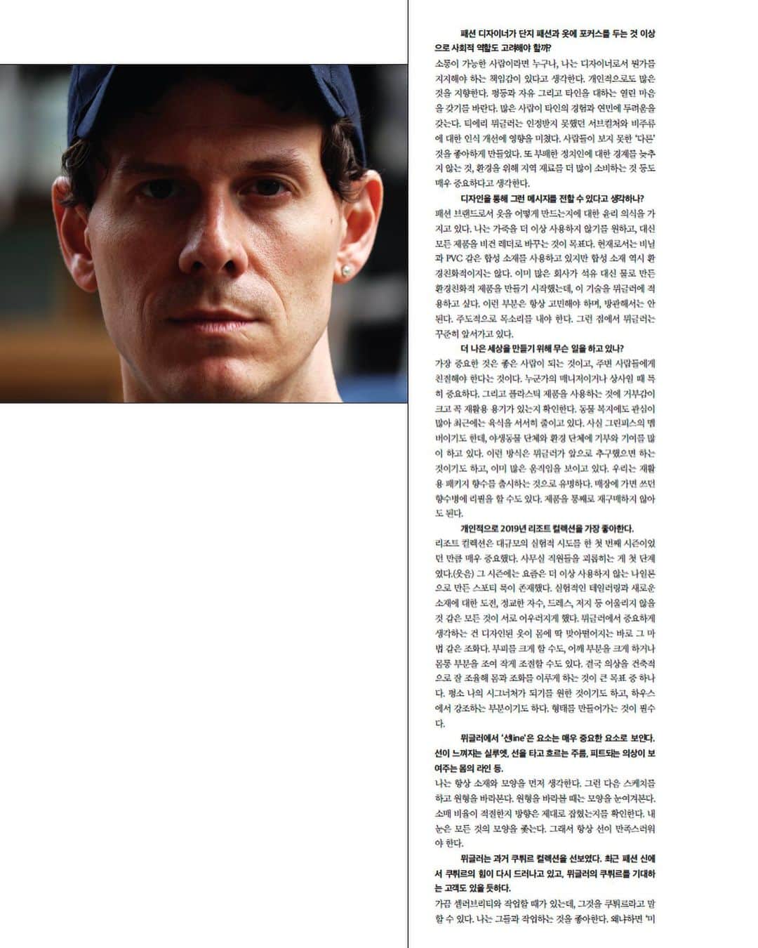 ミュグレーさんのインスタグラム写真 - (ミュグレーInstagram)「@cadwallader creative director of Mugler interview in @dazedkorea. - - Interview @jongddee  Photographer @andy_dongyoung_kim」7月27日 23時04分 - muglerofficial