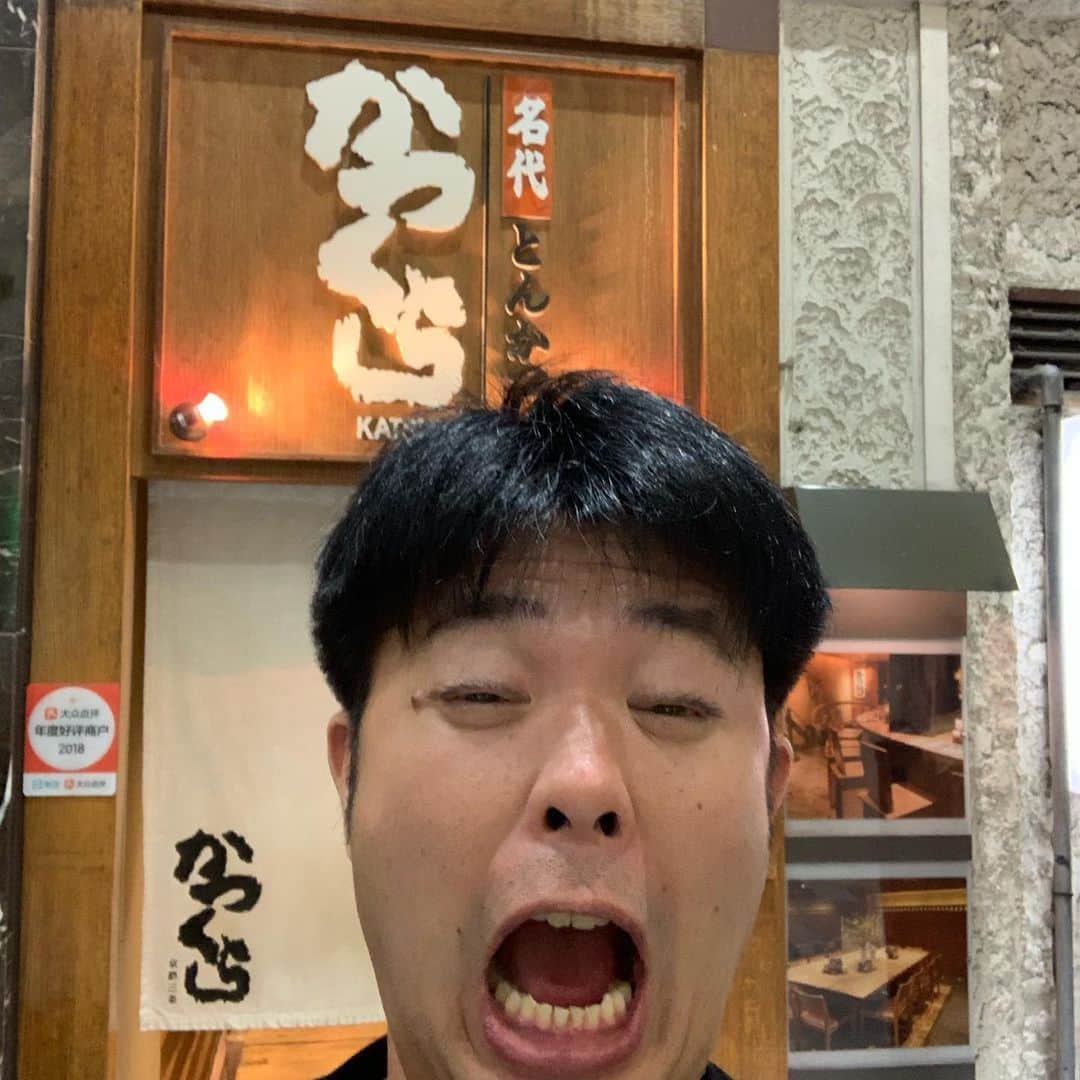 西川晃啓のインスタグラム：「気絶外観  お店の中で恥ずかしくて気絶出来なくて店前で気絶  #あるある探検隊#レギュラー#気絶#気絶の日々#ギャグ#京都#祇園#花月#出番#岡崎自治体#錦林小学校#お祭り#営業#一人飯#かつくら#鴨と豆のかぼちゃのコロッケ#ヒレカツ#美味」