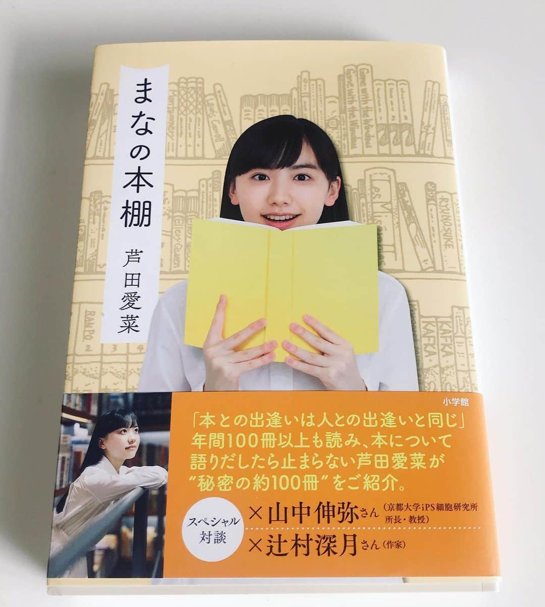 manami☺︎satoさんのインスタグラム写真 - (manami☺︎satoInstagram)「* 芦田先生とふぅ様^ↀᴥↀ^📖📕 * #まなの本棚 早速買った☺️ * #芦田愛菜#夏のにゃんこ大作戦#小悪魔ふぅちゃん#チンチラシルバー#猫#ねこ#ふわもこ部#ねこのきもち#猫好きさんと繋がりたい#ペコねこ部#anicas#サンデイ#ペルシャ#猫のいる暮らし#냥스타그램#猫咪#KATZE#GATTA#cats_of_world  #ilovecats#meaw#kot#koty#cat#cats#instacat#catstagram#catsofinstagram#chinchillacat」7月28日 0時37分 - fuwari_kinaco