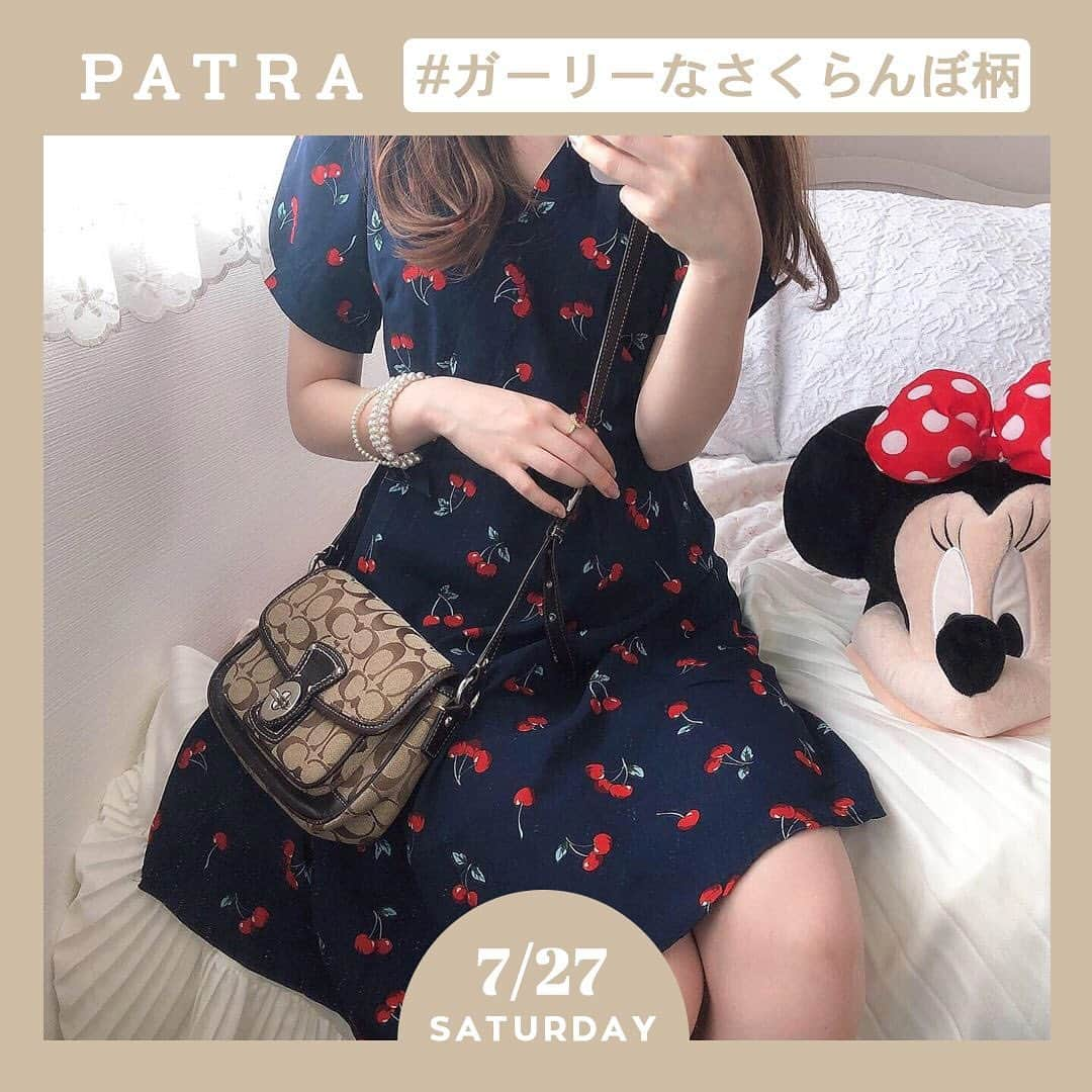 PATRA magazineさんのインスタグラム写真 - (PATRA magazineInstagram)「7/27♡スワイプしてね👉「今年もやっぱりgetしたいのはチェリー柄🍒」 . 毎年気になるフルーツ柄のアイテムたち。 今年も人気なのはチェリーなアイテム🍒 ㅤㅤㅤㅤㅤㅤㅤㅤㅤㅤㅤㅤ ブラウス・ワンピ・パジャマにキャミ、細かなチェリー柄も、大きめなチェリー柄やモチーフも、夏のコーデに欠かせない♡ ㅤㅤㅤㅤㅤㅤㅤㅤㅤㅤㅤㅤ チェリー柄のアイテム１つで、甘々なガーリーコーデが完成するよ❤︎ ㅤㅤㅤㅤㅤㅤㅤㅤㅤㅤㅤㅤ GUやForever21などプチプラでも多くのアイテムが展開されていたよ👀！ ぜひ行ってみてね。 . Thank you 🌹 @aichii_i / @yuyukmt @miyamais / @rk_3124 @30mmio / @egagram_ @__neinei__ / @moe___u . 今女の子の中で流行っているコトやITEMがあればPATRAをタグ付けして教えてね❤︎ 皆さんのすてきな投稿をぜひ紹介させてください！ . . #PATRA #お洒落さんと繋がりたい #おしゃれさんと繋がりたい #さくらんぼ #チェリー  #チェリー柄 #cherry #ブラウス #トレンド #ootd #ガーリー #コーデ #gu #パジャマ #ブラウス #チェリーモチーフ#さくらんぼ柄 #フルーツ柄 #guパジャマ」7月28日 15時23分 - patra__jp