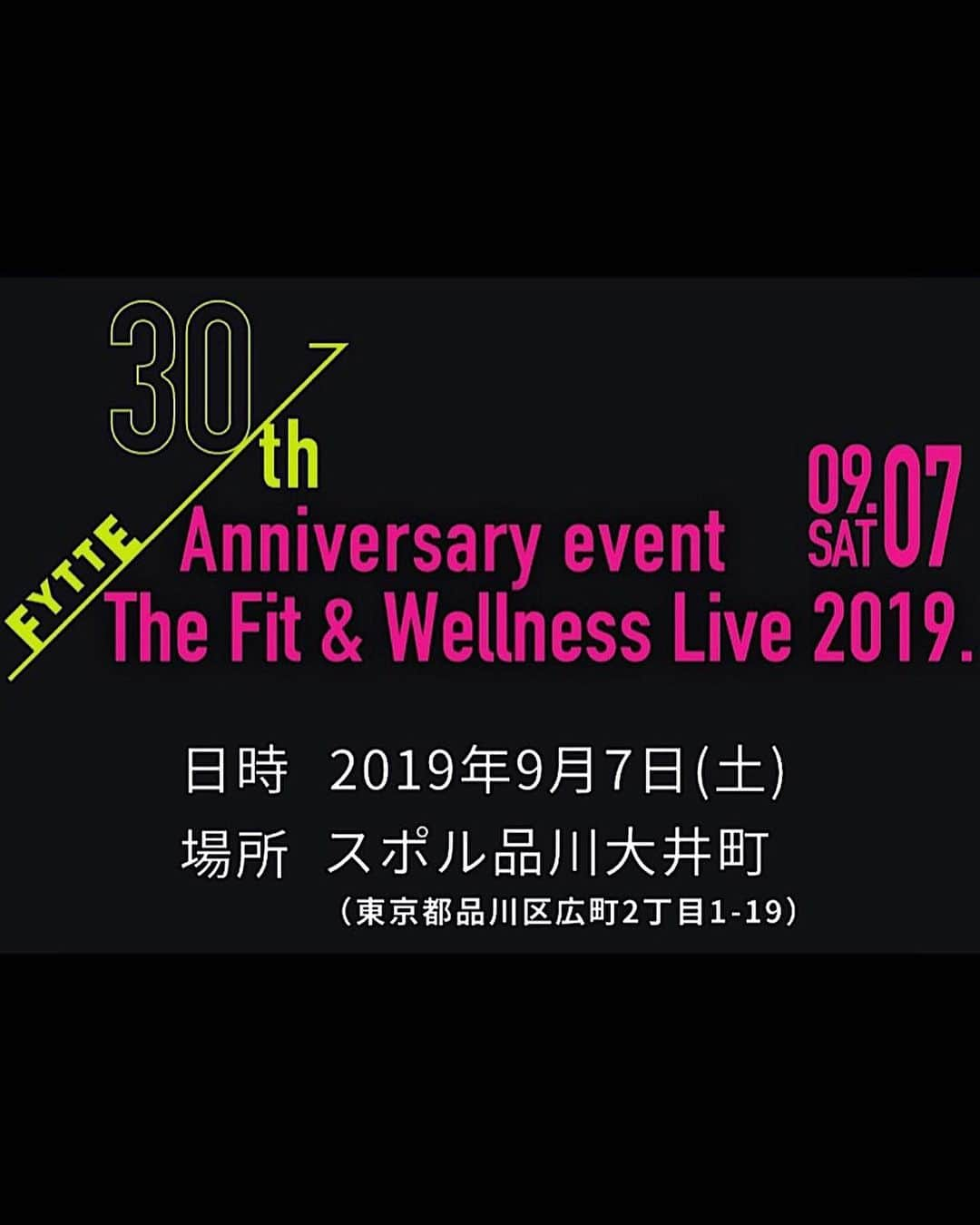 Aya（小山内あや）さんのインスタグラム写真 - (Aya（小山内あや）Instagram)「先行割引チケット期間終了まであと3日‼️💨 9月7日(土)に迫った「The Fit & Wellness Live 2019」。 タイムテーブル公開されました🤩 13:00〜20:00までの大きなワークアウトフェス‼💪🏻🔥️ 今回のイベントでは500人の皆さんと一緒にワークアウトを行います💪🏻✨ 「私に出来るかしら？」なんて不安に思わなくて大丈夫 🙆🏼‍♀️💕沢山の仲間と励まし合いながら、私がこの日のためにセレクトしたスペシャルワークアウトを思い切り楽しみましょう👍🏻 もちろん私もステージ上から声を掛けたり、時にはステージを降りて皆さんに指導したりと、出来る限り多くのWorkOut女子と触れ合いたいと思っています🥰  全国各地からみんなこの指止まれぇ〜っ☝🏻❤️ 9月7日(土)、皆さんにお会い出来るのを楽しみに致しております😆❤️❤️ #先行割引チケットは7月31日まで #先着順なので急いでね💨 #アフターパーティー付きVIPチケットは完売致しました🙏🏻」7月28日 9時09分 - aya_fitness