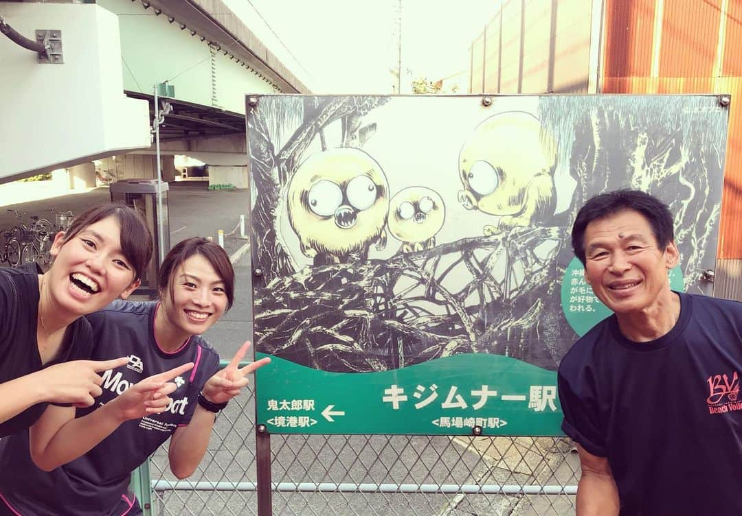 佐野優子さんのインスタグラム写真 - (佐野優子Instagram)「. 昨日のイベントにて🏐 . いい天気だったので体育館もいい感じに蒸されてました😂 小学生よりも汗だくになったな😊☝🏻 . 帰りはキジムナー駅でお見送りして貰いました🚉 . 関係者の方々ありがとうございました☺️ . #鳥取県境港市  #キジムナー駅 #バレーボール #volleyball #近江あかり #大野果奈  #お疲れさまでした」7月28日 9時44分 - yuko12345