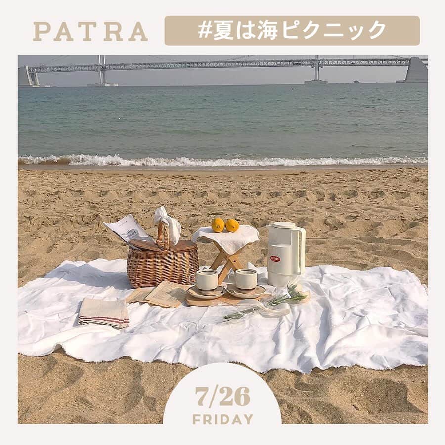 PATRA magazineさんのインスタグラム写真 - (PATRA magazineInstagram)「7/26♡スワイプしてね👉「今したいのは爽やかな”海ピク”🏝🍋」 . おしゃピクはもはや定番だけど、新定番は #海ピク 🍋♡ ㅤㅤㅤㅤㅤㅤㅤㅤㅤㅤㅤㅤ 芝生や公園でしていたいつものピクニックを海岸や砂浜にチェンジ♩ ㅤㅤㅤㅤㅤㅤㅤㅤㅤㅤㅤㅤ 都内からだと ・お台場ビーチ ・江ノ島 ・一色海岸 などが人気なスポットだよ。 ㅤㅤㅤㅤㅤㅤㅤㅤㅤㅤㅤㅤ すでに海開きをしている海岸もあるので、 お天気が良ければ水着もおすすめ♡ ㅤㅤㅤㅤㅤㅤㅤㅤㅤㅤㅤㅤ みんなも今年は海ピクに挑戦してみてね🏝♩ . Thank you 🌹 @__neinei__ / @_____sarang @aoxi23xx / @97_tanico @yukimaru8023 . 今女の子の中で流行っているコトやITEMがあればPATRAをタグ付けして教えてね❤︎ 皆さんのすてきな投稿をぜひ紹介させてください！ . . #PATRA #お洒落さんと繋がりたい #おしゃれさんと繋がりたい #海ピク #ピクニック #海岸 #砂浜 #おしゃピク #江ノ島 #お台場ビーチ #水着 #海 #海デート #海辺ピクニック #浜辺ピクニック #おしゃピク」7月28日 9時58分 - patra__jp