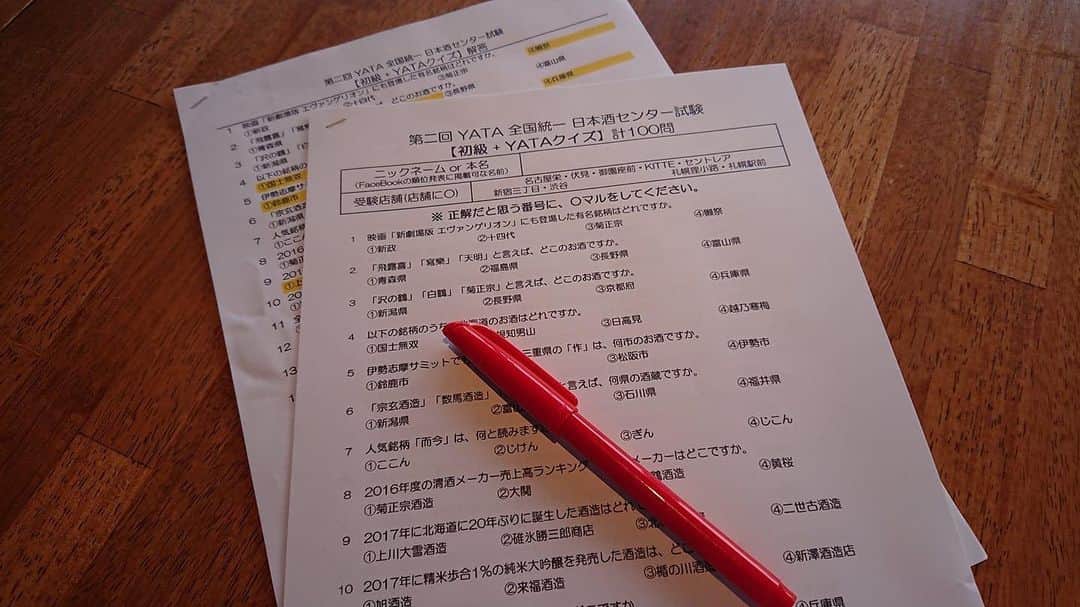 純米酒専門八咫 渋谷店のグルメインスタ