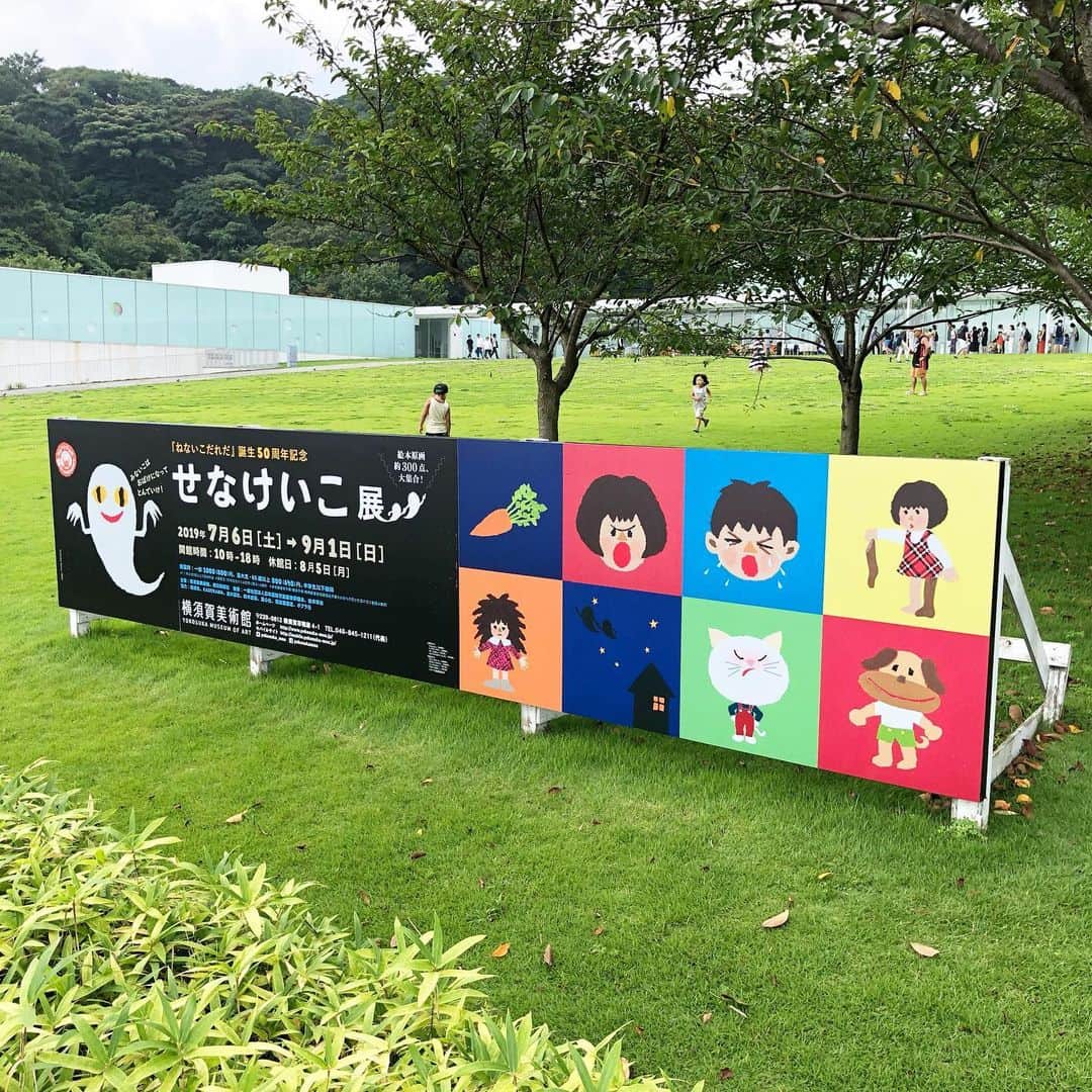 合田経郎のインスタグラム：「お勉強のつもりで、せなけいこ展。ずっと、あははと笑ってばかりいた。」