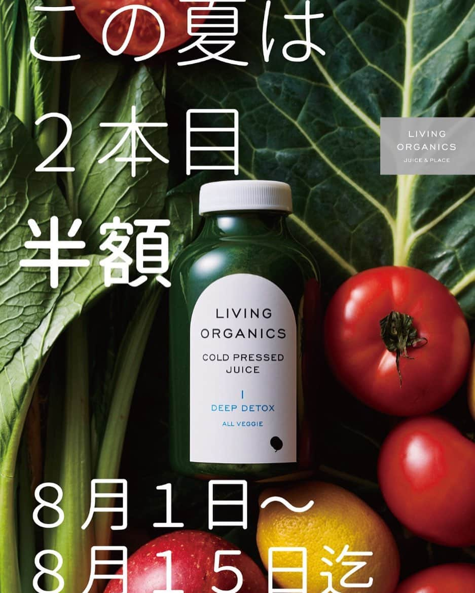 livingorganics juice&place 芦屋のインスタグラム