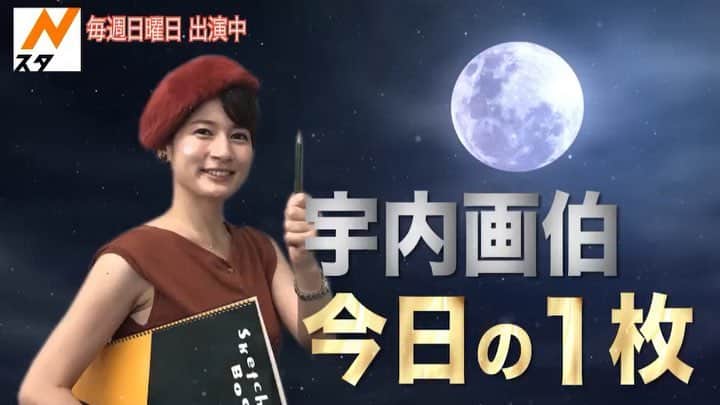 TBS「Ｓ☆１」のインスタグラム