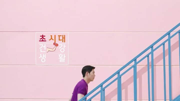 ホン・ジョンヒョンのインスタグラム：「T건강습관🏃‍♂️ #sktelecom #vitality」