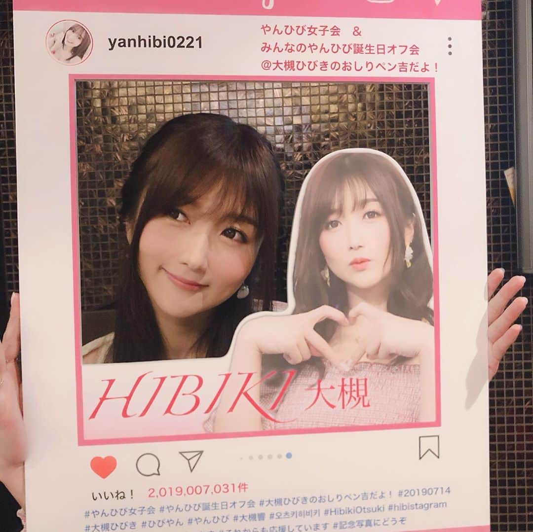 大槻ひびきのインスタグラム
