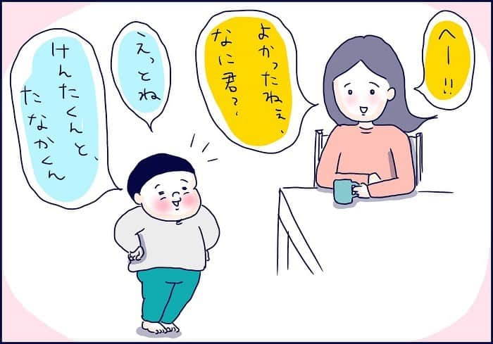 うえだしろこさんのインスタグラム写真 - (うえだしろこInstagram)「【2019/4ブログ記事】 今更ですが、長男ももたろう、入学式頃のお話です。 ・ 唐突な呼び捨てに戸惑う母であった・・・。 ・ ・ （現在夏休み中につき制作時間減っておりまして、ブログ記事リバイバル中です。ごめんなさい） ・ ・ #育児漫画 #育児日記 #育児絵日記 #絵日記 #育児あるある #男の子ママ #子育て日記 #男の子育児 #男の子兄弟 #3歳男の子 #6歳男の子 #マンガ #コミックエッセイ #ライブドアインスタブロガー」7月28日 17時12分 - shiroko_u