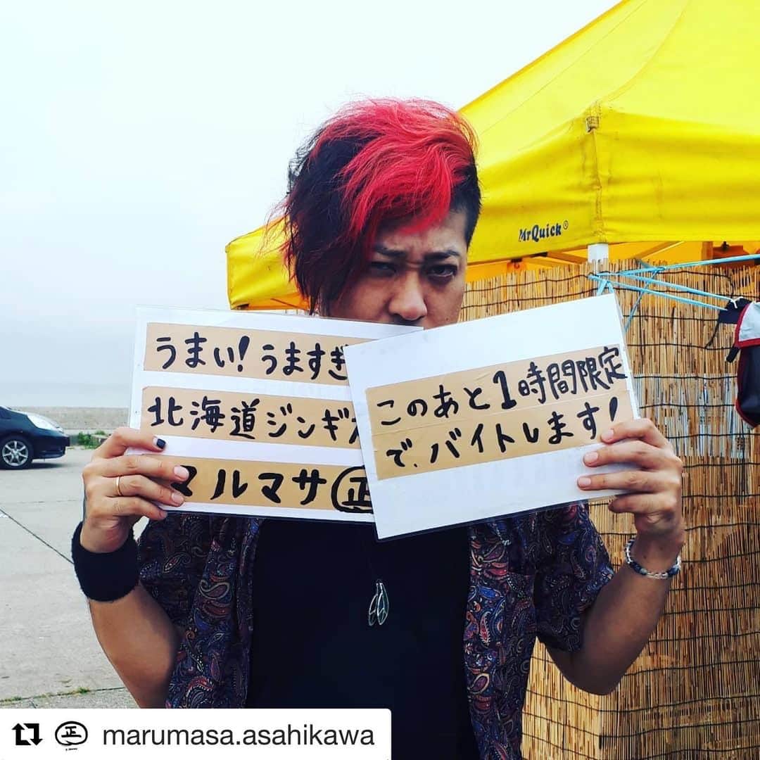侑威地さんのインスタグラム写真 - (侑威地Instagram)「#Repost @marumasa.asahikawa with @get_repost ・・・ 今からバイトが増えます。 #rottengraffty」7月28日 17時49分 - yuichi_rotten