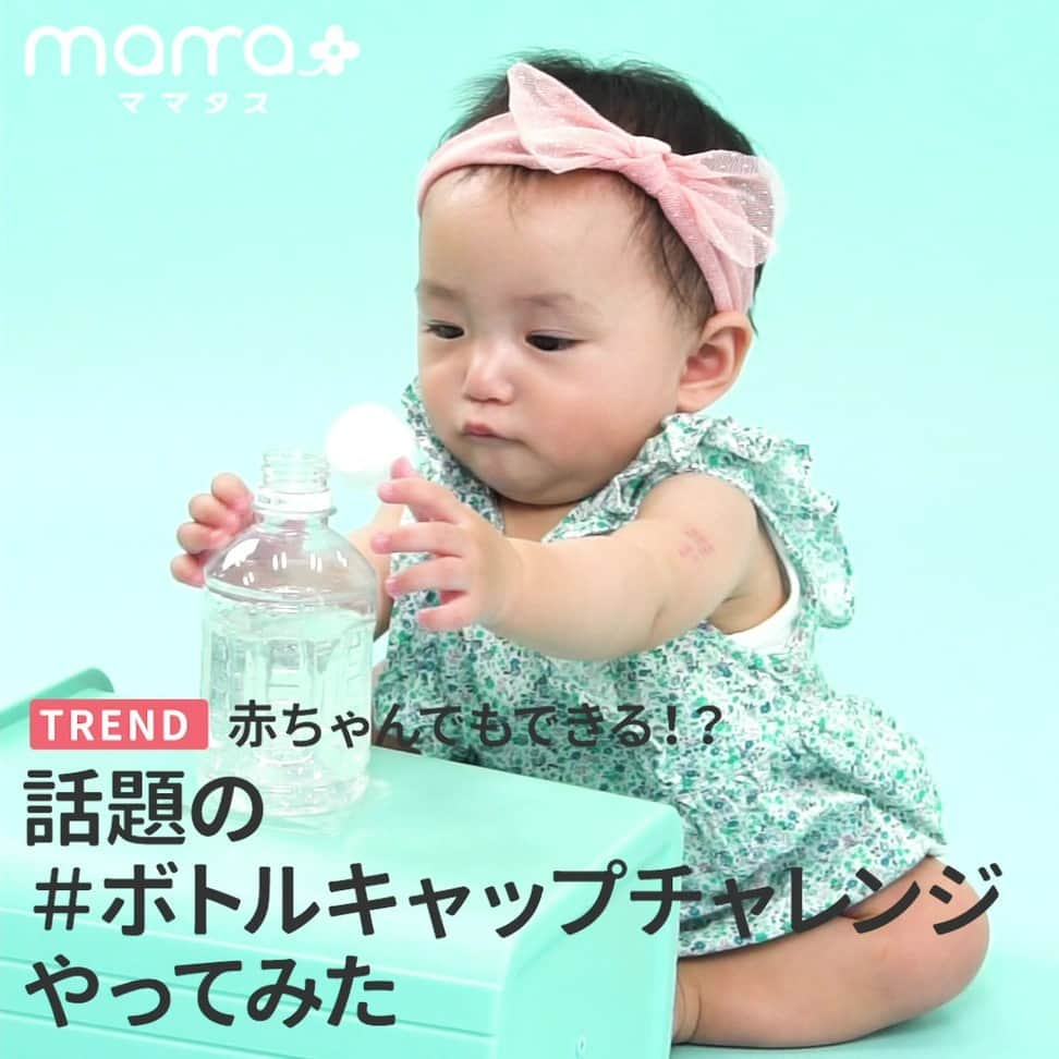 mama＋（ママタス）のインスタグラム