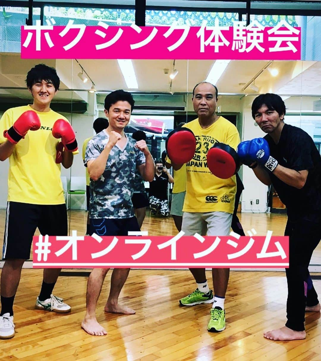 木村悠さんのインスタグラム写真 - (木村悠Instagram)「オンラインジムのボクシング体験会やりました！  ジムメンバーは参加費無料です！  レッスンは毎月行うので ぜひお気軽にご参加くださいね！  お友達を連れての参加も可能です。  オンラインジムへのご参加はこちらから https://camp-fire.jp/projects/view/158472  オンラインジム 木村悠で検索  #ボクシング #boxing #トレーニング  #ボクサー  #世界チャンピオン #champion  #チャンピオン #木村悠 #二刀流 #boxer  #オンラインジム #レッスン #ストレス解消 #ダイエット」7月28日 18時08分 - kimura.yu