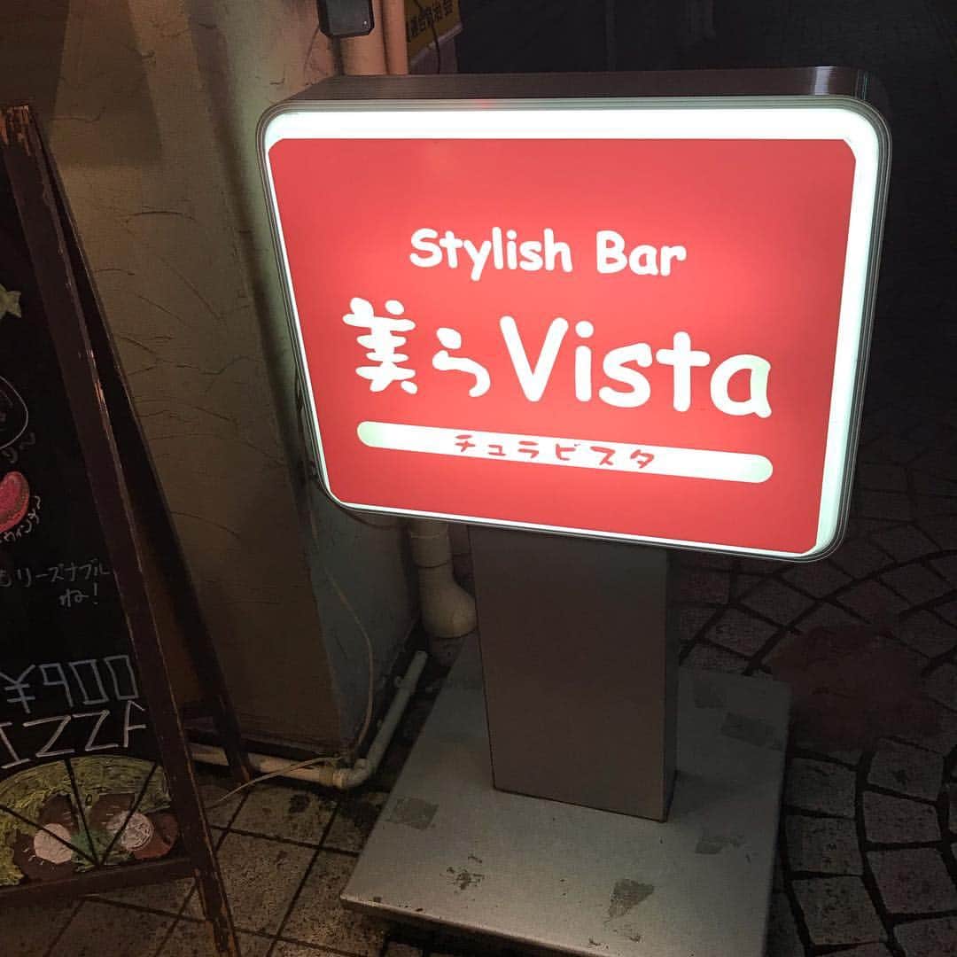 Larry のインスタグラム：「姫路の最高な店！ 山田さんありがとう！ #美らvista」
