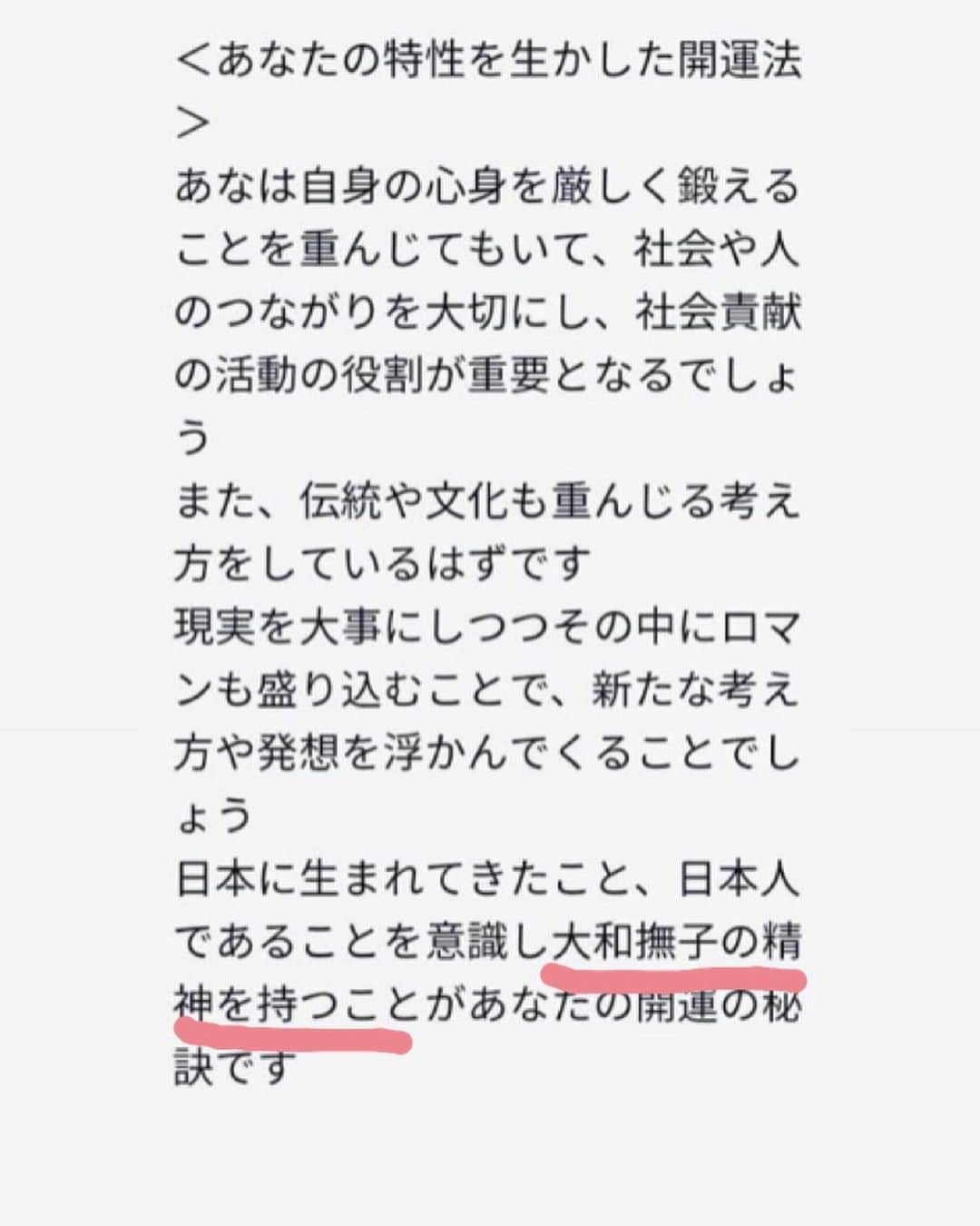 渋谷恭子さんのインスタグラム写真 - (渋谷恭子Instagram)「ドキドキ💓の結果が送られてきて それ見て、ほっと一息。 ・ ・ 6月後半からの1ヶ月。 今年の中で私的には激動の1ヶ月だったの。 何気に色んなことがあって、心が揺さぶられた😢 ・ ・ そんな時にインスタで目にしたのが @miror_jp  今、話題のインターネット占い館✨ 早速、私の今年後半の運勢を占ってもらったよ。 ・ ・ ドキドキの結果は… 6月11日から7月2日までは人との対立やトラブルに注意と書かれていてビックリ😳‼️ 確かに、私の心が揺さぶられたのもこの期間だったわ。 でもね、悪いことばかりではなく8月からは運気上昇とあった😊 ・ ・ 私の特性を生かした開運法は『大和撫子の精神を持つこと』 運気を上げるカラーやスタイルを見たら カラーのところには私の大好きなブラックがあったし、着物にチャレンジするもの良いとあった！ ・ ・ 最近、やたらと着物着たい着たいと騒いでいたり、『和』にこだわっているのも、偶然じゃなかったみたい。 今回の結果を元に今年後半を充実させていきたいな😊💕 ・ ・ #pr #miror #インターネット占い館miror #占い #占い館 #結果 #鑑定結果 #インターネット占い #運勢 #今年の運勢 #今年後半の運勢 #開運法 #運気上昇 #インスタグラマー #アラフォー #アラフィフ」7月28日 21時04分 - kyoko.86