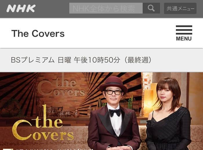 吉田ナオキさんのインスタグラム写真 - (吉田ナオキInstagram)「NHK「The Covers」スタイリング💁‍♂️今夜BSプレミアムにて放送！  #井上芳雄 #スタイリング」7月28日 21時08分 - naokiyoshida_st