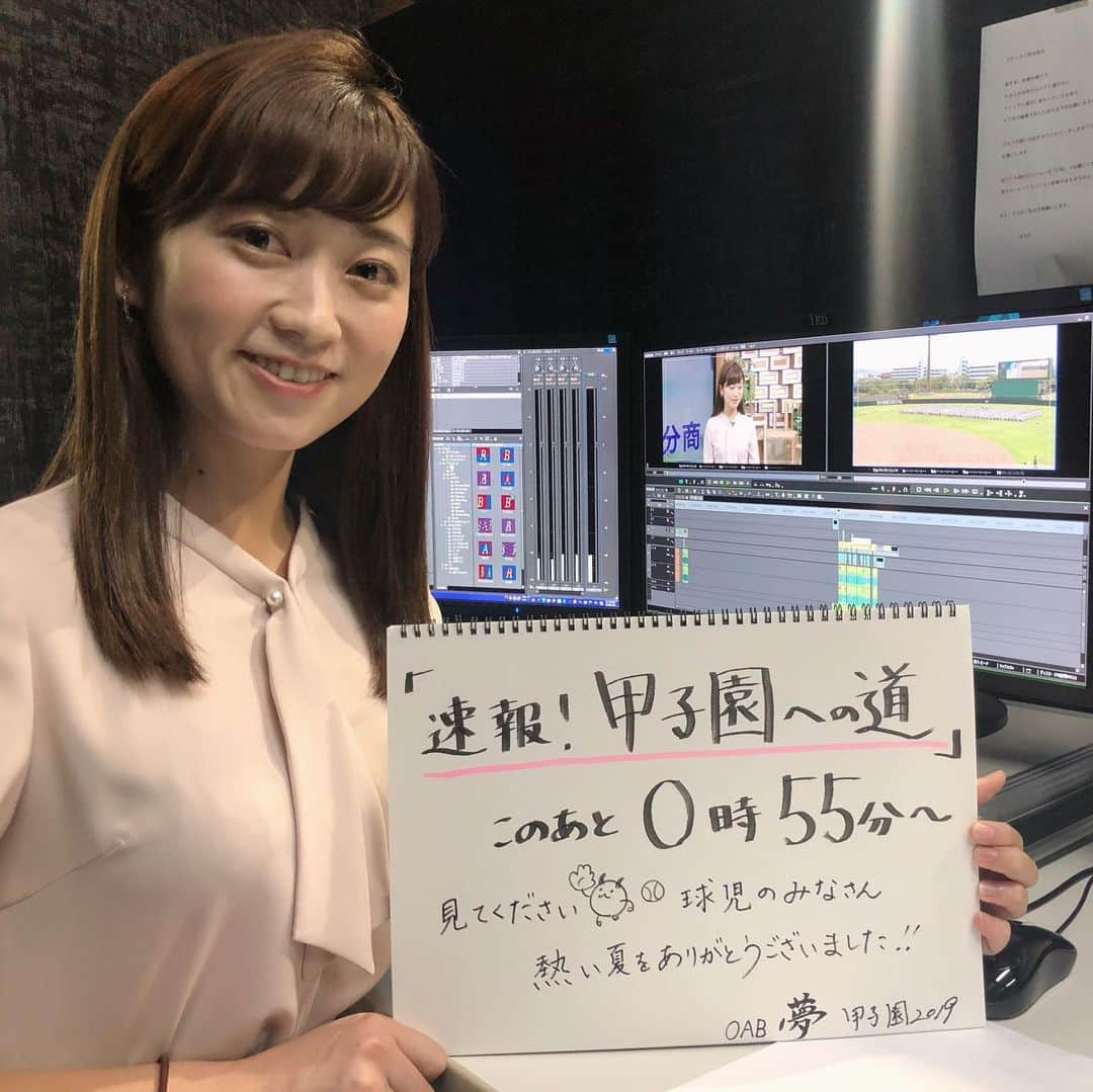 OABアナウンサーさんのインスタグラム写真 - (OABアナウンサーInstagram)「速報！甲子園への道 OABでこのあと0時55分からです⚾️ 藤蔭×大商の決勝戦を詳しくお伝えするのはもちろん、この夏の名場面をダイジェストでお届け！  球児たちがひと夏にかけた熱い思い、どうか受け取ってください…！ #大分の高校球児のみなさん #今年も #沢山の感動をありがとうございました #3年生のみなさん #本当にお疲れ様でした  #甲子園への道 #準備中 #夢 #甲子園 #2019 #大分 #高校野球 #oab #大分朝日放送」7月28日 21時55分 - oab_ana