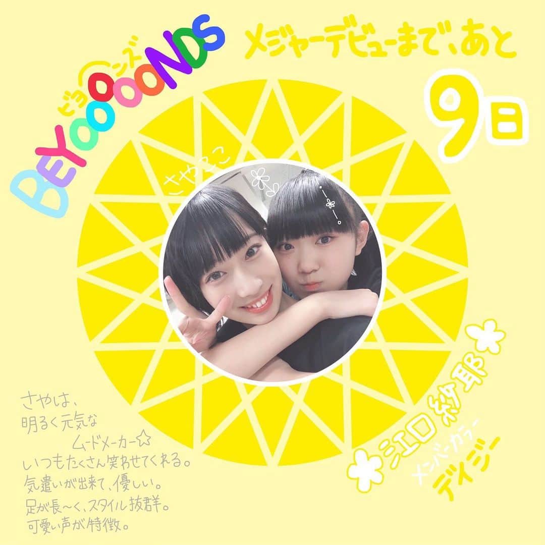 BEYOOOOONDSさんのインスタグラム写真 - (BEYOOOOONDSInstagram)「私の心はここにある！前田こころですʚ♡ɞ 今日は横浜でにし、りか、ここの３人でイベントを行います！ぜひお越しください🥰 大阪では、ゆは、さや、みいの３人がイベントを行いますので、そちらもぜひ！ メジャーデビューまで、あと９日！！ついに１桁！！😳💓 そして、今日の紹介は江口紗耶ちゃん🌼 #beyooooonds」7月29日 10時20分 - beyooooonds_official