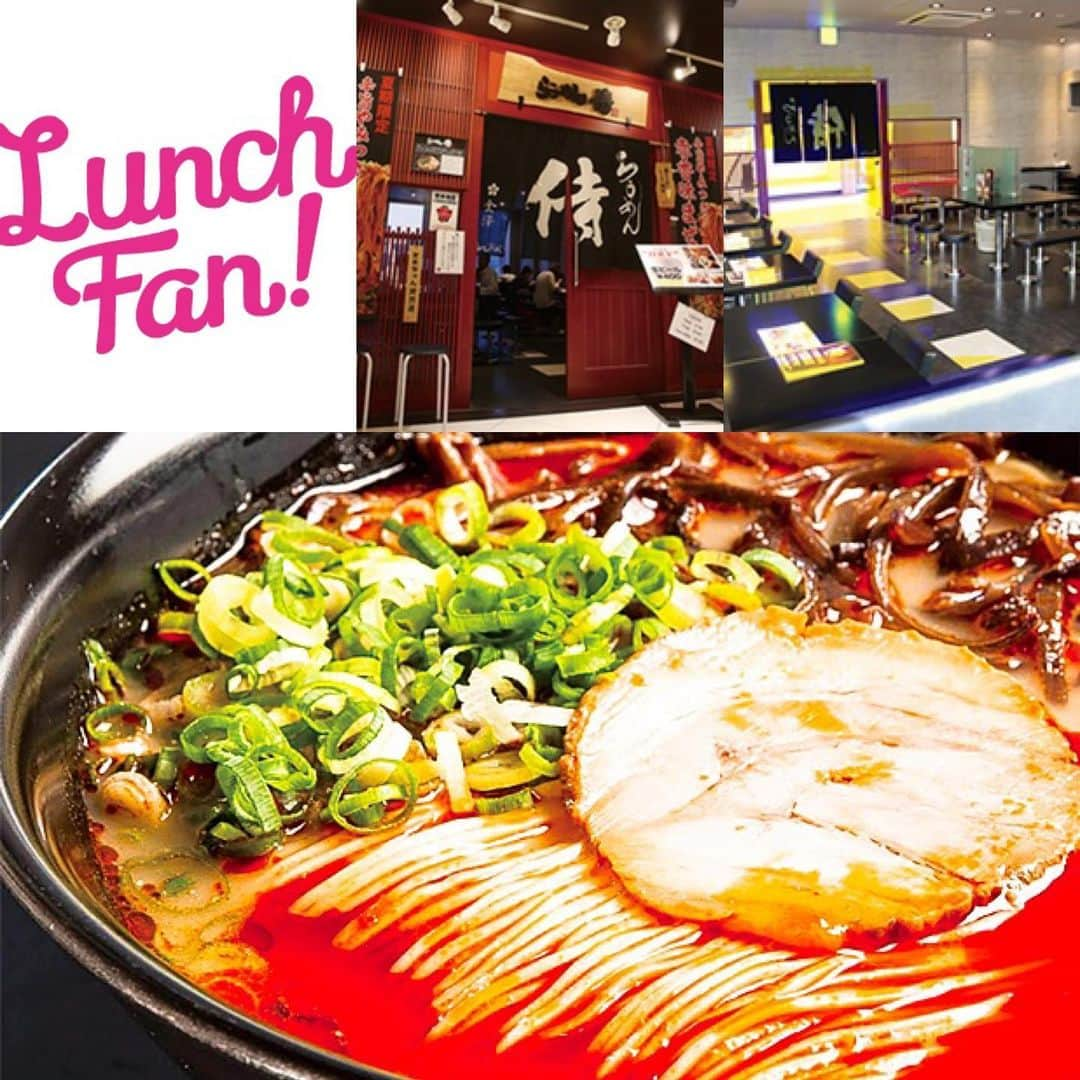 Lunch Fan ! ☆ 金沢 ランチ カフェ スイーツのインスタグラム：「* 「Lunch Fan! vol.17」掲載中のお店をご紹介！ * 「赤香味らうめん」 * * 開発に3年かけた「らうめん侍 金沢百番街店」で人気の「赤香味らうめん」。 後を引く旨辛さと、抜群の食べ応えで人気大爆発のメニューです。 月～金曜は、＋150円で肉飯or高菜ご飯のセットもあります。（11時～17時まで） * * >>>「Lunch Fan! vol.17」利用で750円→500円！ ※有効期限は2019年7月31日まで。 >>>その他の「Lunch Fan! vol.17」掲載のお店は( @lunch_fan）にて✨ * * #らうめん侍金沢百番街店  #赤香味らうめん #旨辛 #肉飯 #高菜ご飯 #らうめん #ラーメン #らーめん #麺 #麺スタグラム #らーめん部 #noodle #ramen #ラーメン好き #金沢市ラーメン屋  #金沢ラーメン屋  #金沢市ラーメン #金沢ラーメン #ランチ #lunch #石川県 #金沢市 #金沢 #金沢ランチ #金沢グルメ #金沢ランチスポット #金沢ランチ情報 #ランチ本 #lunchfan #ランチファン」