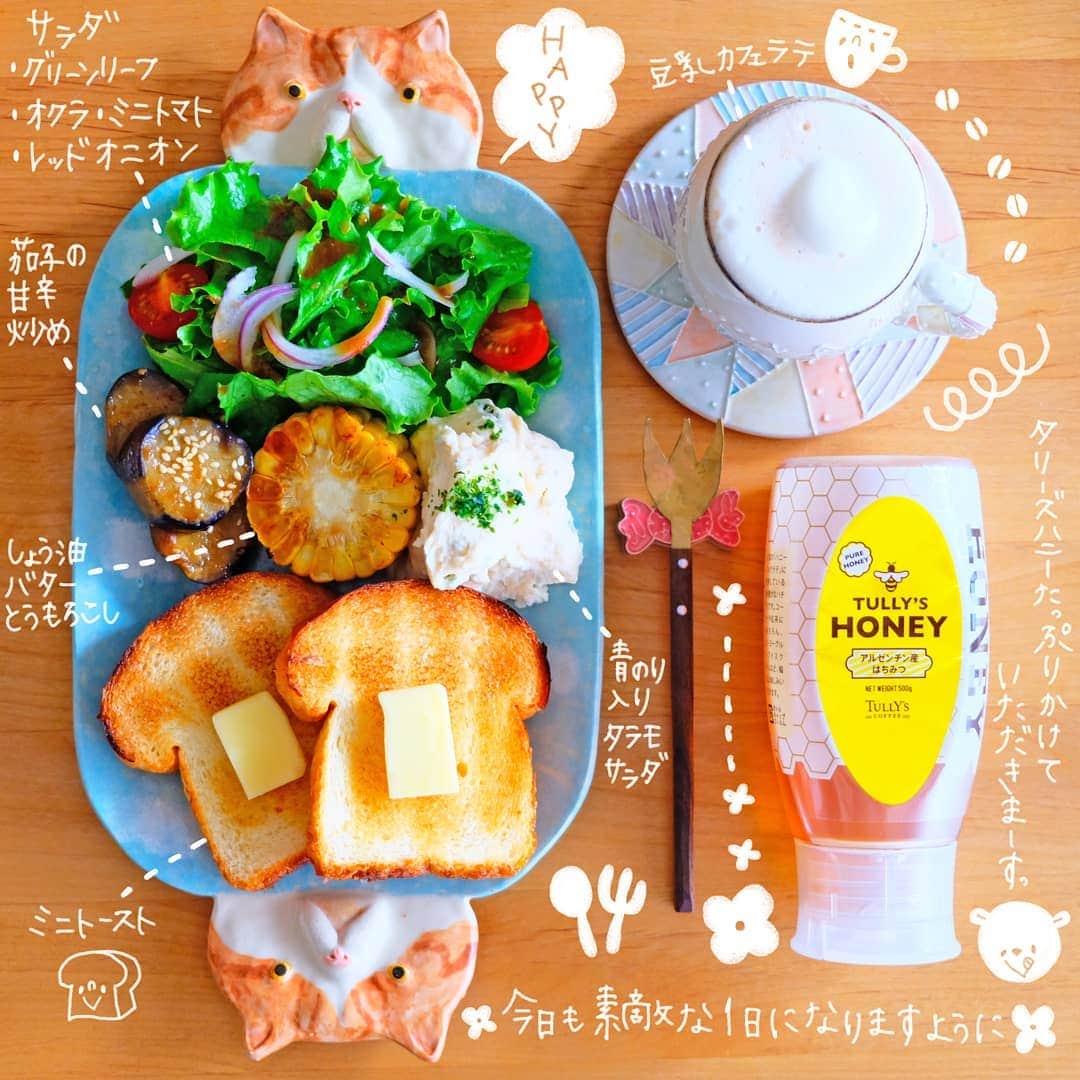 なっつ。さんのインスタグラム写真 - (なっつ。Instagram)「2019.7.29.monday PUNICAFE LUNCH. ❁ ある日のおうちごはん♬ ・ミニミニトースト (ハニーバターにして食べる~♡) ・サラダ ・青のり入りタラモサラダ ・茄子の甘辛炒め ・醤油バターとうもろこし ・豆乳カフェラテ ❁ ワンプレートごはん♬ 小さい食パンがかわゆすぎる🥰  くせがなくって食べやすい タリーズハニーをかけて食べまーす♡ 大したものは乗ってないのに ワンプレートにすると 豪華に見える不思議🥰 それだけでちょっと幸せ♡  ごちそうさまでした🎵 . . さーて月曜日❗ また今週が始まる🙌 にこーっと口角あげて頑張るぞ🤗 ・ ・ ・ #tullys#honey#ハチミツ #今週もいただきます#なっつごはん🍚#なっつの絵日記」7月29日 7時22分 - punipopo