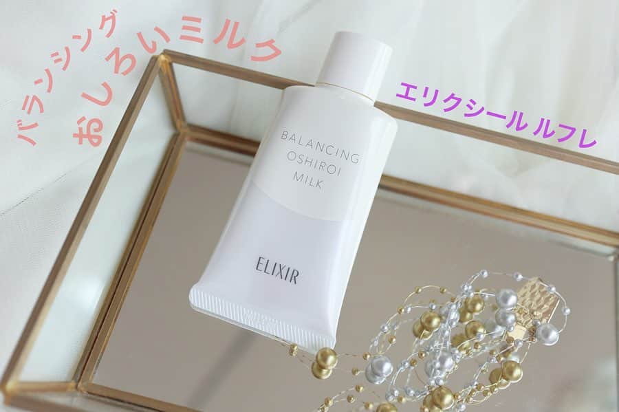 リナのインスタグラム：「以前から気になっていた、 エリクシール ルフレ バランシング おしろいミルク ♡ 内容量：35g 価格：1,800（税抜） . 最近CMでもよくみますよね🌟 . 下地がいらない「#朝用乳液 」！しかも、 SPF50+/PA++++なのに、 クレンジング不要だなんて、 かなり嬉しいアイテム😆 . ほんのりピンク色のミルクで、 油分少なめのみずみずしいテクスチャー☆ . テカリや毛穴を自然にカバーしつつ、 ほんのりトーンアップしている感じ😊 . つけた後は、さらっとした質感になるので、 急いでいるメイク前にも助かるアイテムかなって🌟 ................................................ #おしろいミルク #エリクシール #つや玉 #毛穴 #ファーストエイジングケア エリクシールのキャンペーンに参加中[PR] #朝用乳液 #時短コスメ#おしろい #透明感 #コスメ好きさんと繋がりたい #美容好きさんと繋がりたい #おきがくらぶ」