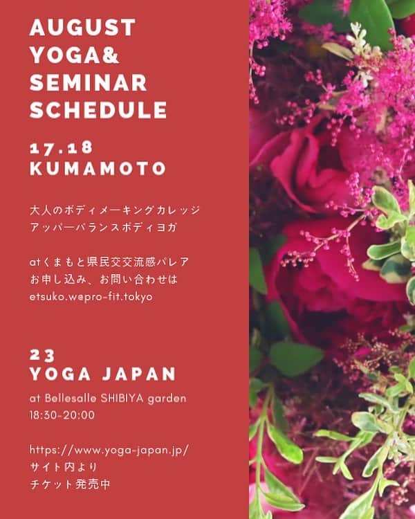 菅井悦子さんのインスタグラム写真 - (菅井悦子Instagram)「8月のスケジュールです 17.18日は 熊本にてボディメーキングカレッジ （お問い合わせはetsuko.w@pro-fit.tokyoまで！） 23日には @yogajapan.jp に初参加します！ 18時30分スタートですので、お仕事終わりにぜひ！」7月29日 20時51分 - etsuko313