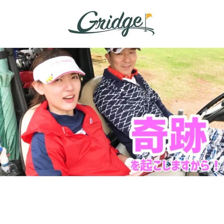 Gridge（グリッジ）のインスタグラム