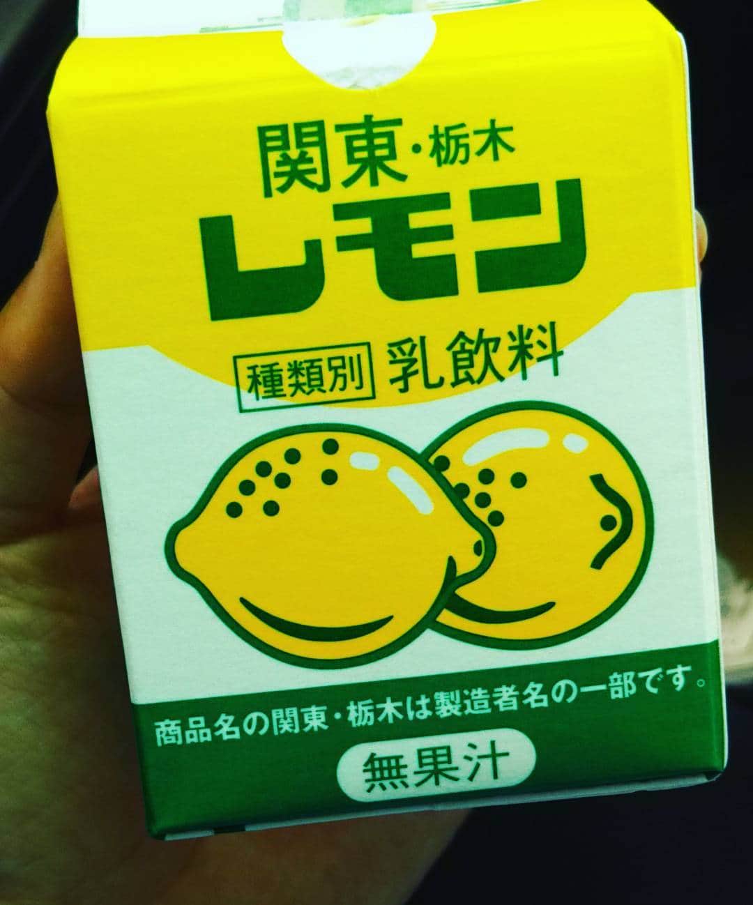のインスタグラム：「栃木といえば  #レモン牛乳 #朝ごはん #おいしい #47プロジェクト #地方のミカタ  #地方のおいしいもの探訪」