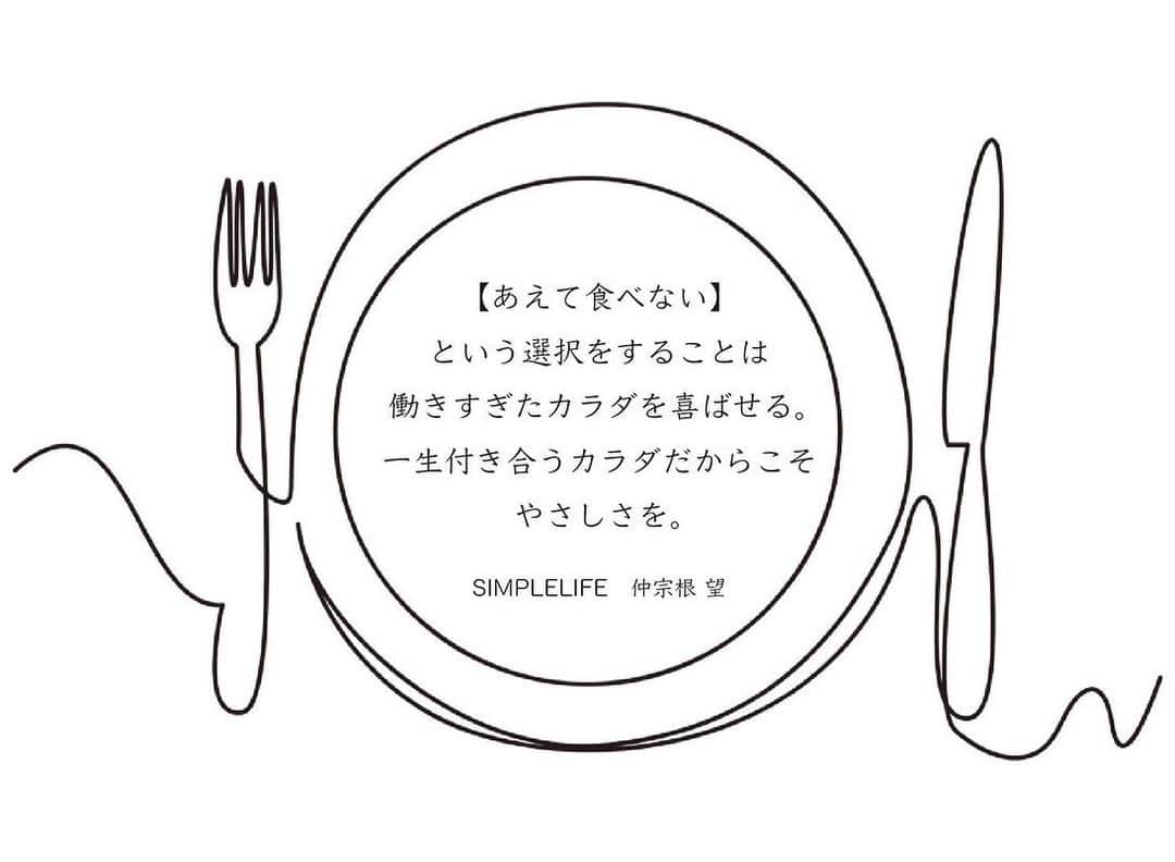 be-o編集部のインスタグラム：「【酵素ファスティングとは？】 ファスティング＝断食のことですが、 私が推奨しているのは飲まず食わずの過酷なものではなく、必要な栄養素を取りながら行う「ミネラルファスティング」という、「引き算の健康法」とも呼ばれる方法です。 食べすぎや、添加物の摂りすぎなどで働きすぎている内臓をファスティングにより休ませることで体内の大掃除ができ、本来自分が持つ健康で美しく生きる力を正常に発揮できるメソッドです。  もちろんダイエットにも効果的！ SIMPLE LIFE/仲宗根望  8/17（土）のイベントでは、このようなお話を聞く事ができ、個別相談も受けてくれるそうです^_^ . 限定10名のイベントですので、気になる方は早めにご予約をお願い致します！ #beo #ビオ #beookinawa #beauty #beautyokinawa #ビューティー #okinawa #沖縄 #freepaper #フリーペーパー #freemagazine #フリーマガジン #lifestyle #ライフスタイル #イベント情報 #ファスティング #酵素ファスティング #スキンケア #skincare #makeup #メイクアップ  #health」