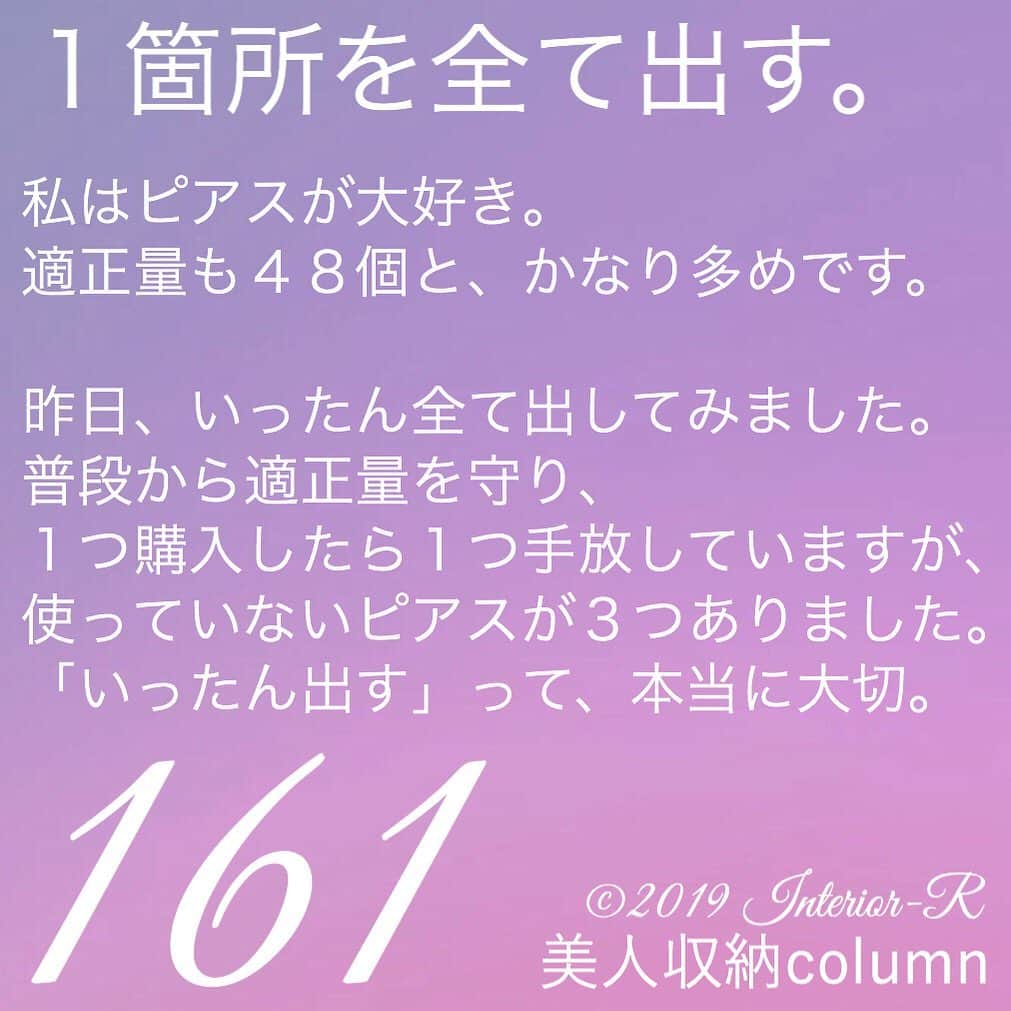 西口理恵子のインスタグラム