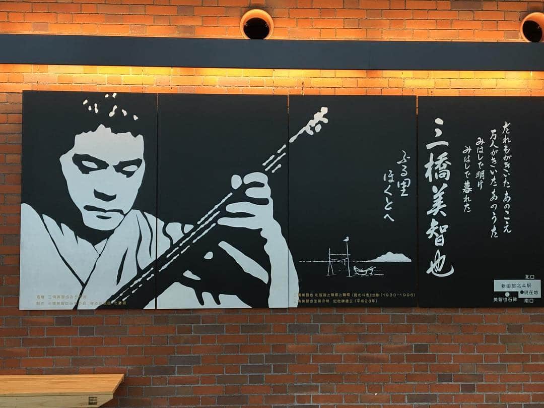 杜このみのインスタグラム：「師匠の、師匠。 #三橋美智也さん」