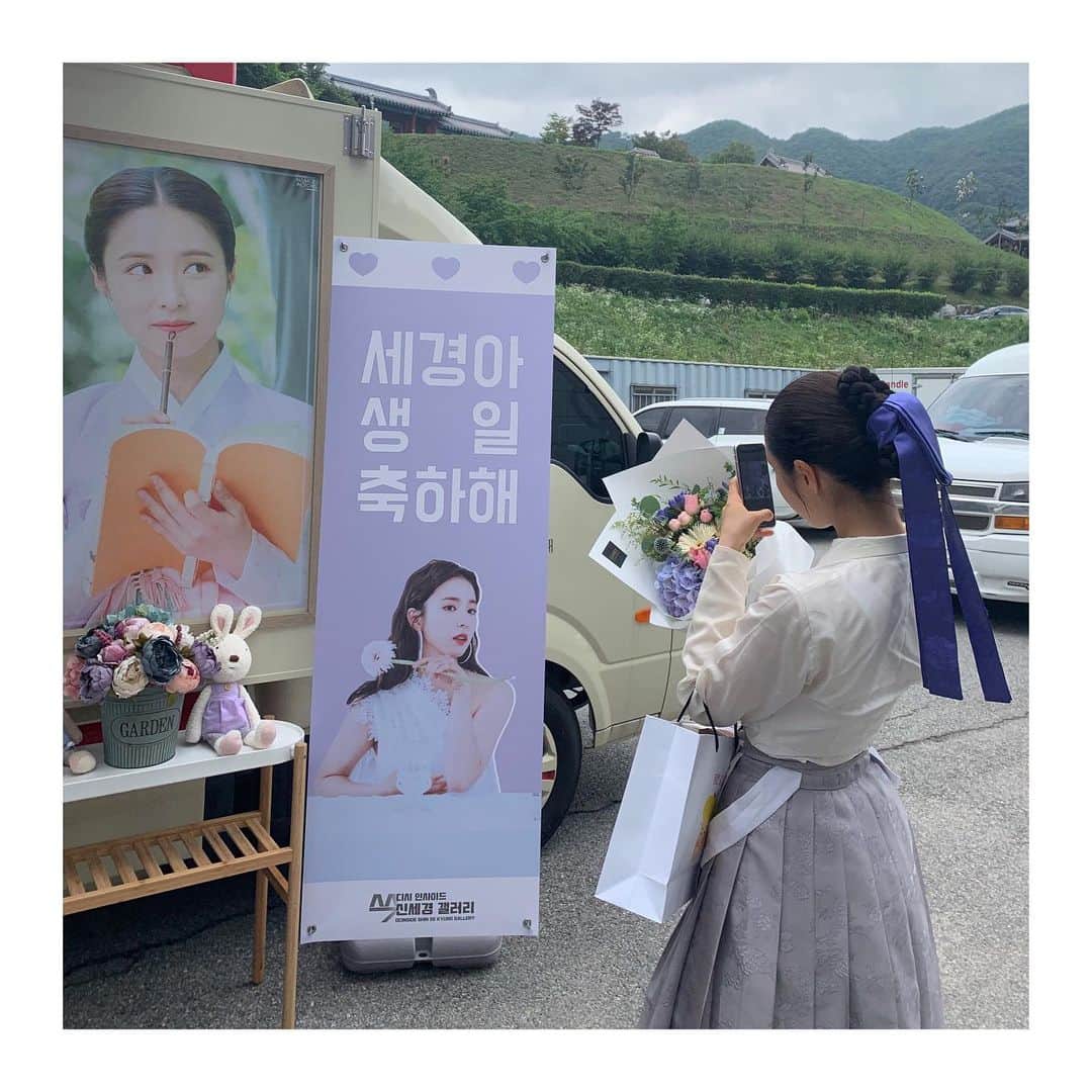 シン・セギョンのインスタグラム：「축하해주신 모든 분들 정말 감사합니다💕 사랑합니다 💕」