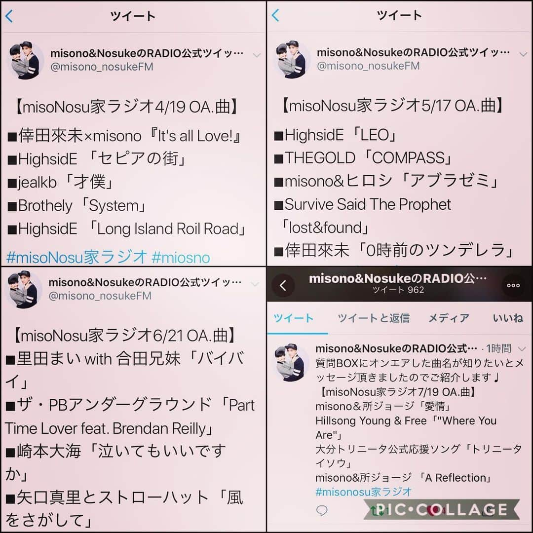 misoNosukeさんのインスタグラム写真 - (misoNosukeInstagram)「↑ . #misono #Nosuke #レギュラー 番組 . . #misoNosuke のラジオ収録にて！ . 勝手に、友達の音楽を流させてもらってます（笑） . 今、影響力も人気も好感度もないですが . 仲間に貢献できるような自分に、早くなりたいです… . #jeal kb @jealkbgram . . #山田親太朗 #kenbow @shintaro.y @kenbow0706 . . #崎本大海 @hiromi.s0823 . . #矢口真里 @mariyaguchi_official . . #品川祐 @shinagawahiroshi . . #里田まい @maisatoda_official . . #AZ @az_thegold . . #鈴木セリーナ @serenasuzuki0120 . . #所ジョージ さん . . #倖田來未 さん」7月29日 16時02分 - misono_koda_official