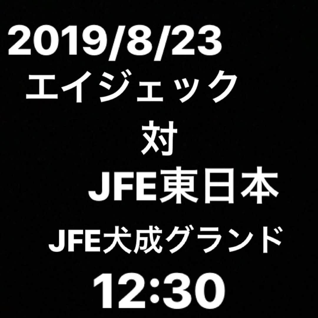 梵英心さんのインスタグラム写真 - (梵英心Instagram)「Match schedule. #AGEKKE #AGEKKEBASEBALLCLUB #エイジェック硬式野球部  #AGEKKEGROUP #AGEKKESPORTS #RIGHTS.」7月29日 16時08分 - eishin_soyogi