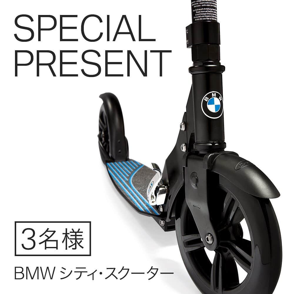 BMW Japanさんのインスタグラム写真 - (BMW JapanInstagram)「. 今週末、8月3日(土)・4日（日）にBMW SUMMER FESTIVALが開催！ . BMW正規ディーラーでは、この夏を愉しみ尽くすためのスペシャルなオファーをご用意しております。 . お越しいただいた方には、スクラッチ抽選会のC賞兼来場記念品として、「BMWオリジナル・イセッタ・チャーム」をプレゼント。 . さらに、BMWオリジナル・イセッタ・チャームを撮影し、 『#BMWサマーフェス』 をつけてInstagramに投稿すると、抽選で3名様に「BMWシティ・スクーター」が当たるチャンスも！ . 今週末は、ぜひBMW正規ディーラーへお出かけください。 . @bmwjapan アカウントトップのURLをタップすると、BMW公式サイトより詳細をご覧いただけます。 . #BMW #駆けぬける歓び #BMWJapan #BMWWorld #BMWPost #BMWgram #BMWlovers #BMWlife #BMWlove #BMWforlife #BMWcar .」7月29日 17時00分 - bmwjapan
