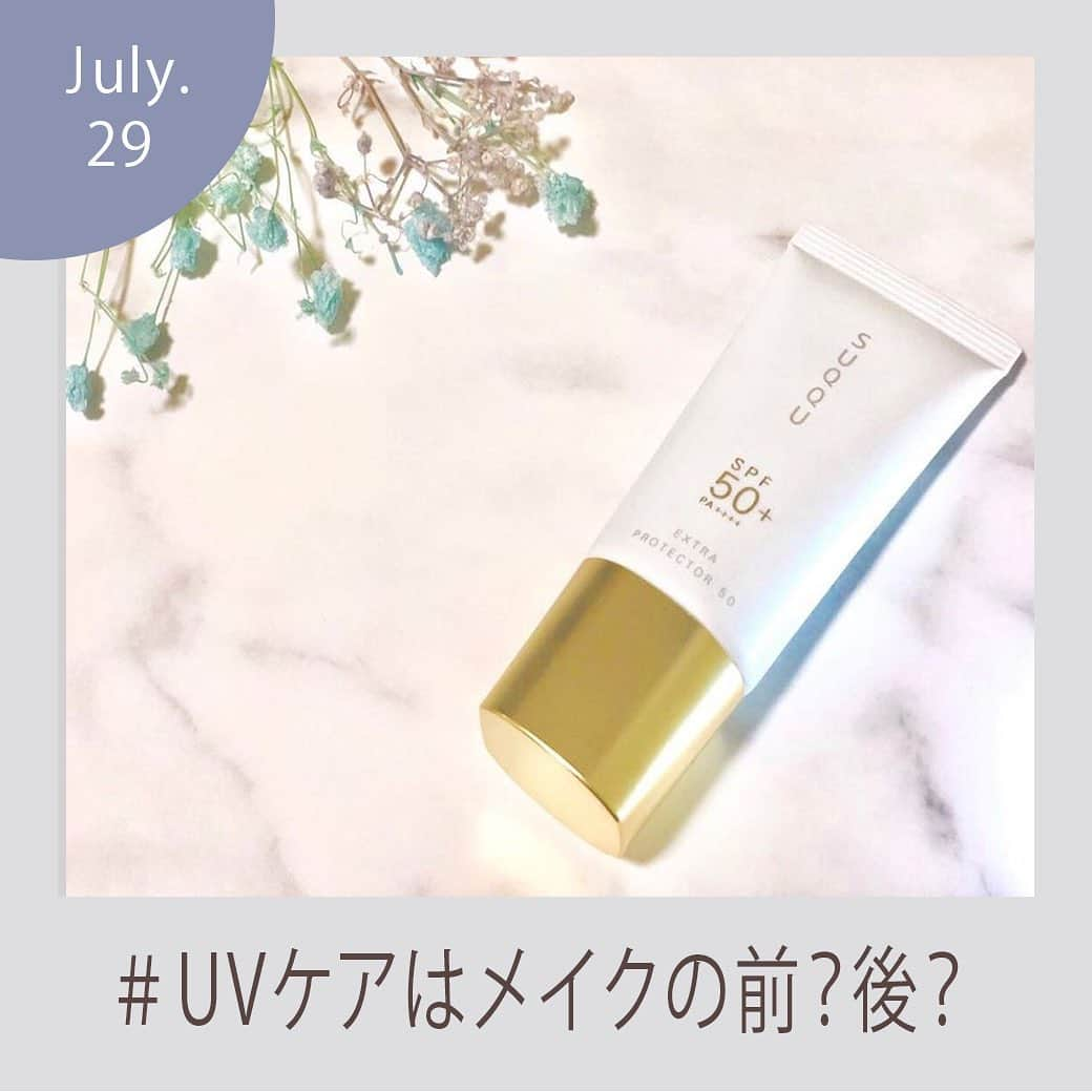 arine-beautyさんのインスタグラム写真 - (arine-beautyInstagram)「・﻿ 日差しも強くなり夏本番☀️﻿ #UVケア はいつしてる？﻿ ﻿ メイク前のUVケア、メイク後のUVケア。﻿ それぞれのおすすめをご紹介します！﻿ ﻿ スワイプしてチェックしてみてくださいね🎐﻿ ﻿ 今回のお写真は﻿ ・ @instanakagram_ さん﻿ ・ @airi__koizumi さん﻿ にご協力いただきました！﻿ ありがとうございました💕﻿ ﻿ (ちなみに中の人は日焼けしたくない気持ちが強くいつも日焼け止めをベースにメイク直し用にパウダー、そして日傘を持ち歩いております。日焼けしたくない！みなさん一緒に頑張りましょう…)﻿ ----------------------------------------------------﻿ ARINEでは「毎日に、憧れを。」をテーマに﻿ お写真を募集しています .﻿ ﻿ コスメに関する写真は【 #arine_cosme 】のタグをつけて投稿してください。　﻿ ﻿ ※お写真を掲載する際は必ず事前にご連絡いたします。」7月29日 17時36分 - lelait_cosme