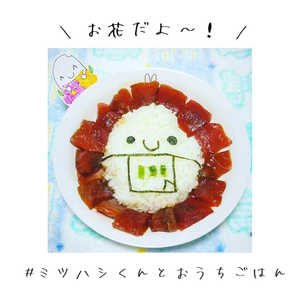 ミツハシくん-Mitsuhashi Rice-のインスタグラム