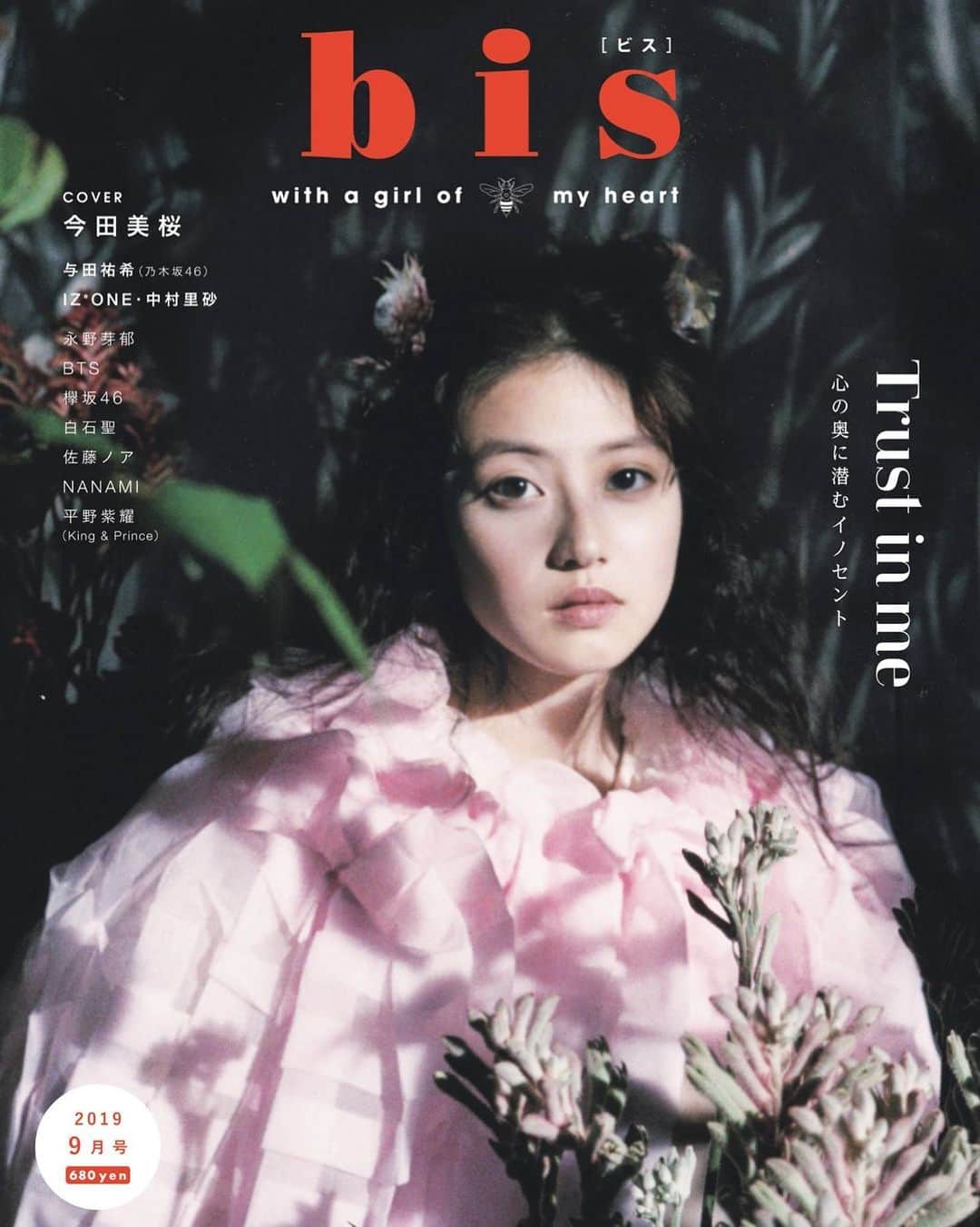 bis_web bis [ビス] さんのインスタグラム写真 - (bis_web bis [ビス] Instagram)「🌷 𝐧𝐞𝐰 𝐢𝐬𝐬𝐮𝐞 🌷﻿ ﻿ bis  September 2019﻿ 𝐓𝐫𝐮𝐬𝐭 𝐢𝐧 𝐦𝐞「 心の奥に潜むイノセント 」﻿ covergirl : @imada_mio ﻿ ﻿ 多方面で活躍中で絶大な人気を誇る女優﻿ 今田美桜ちゃんがbisの表紙に初登場！﻿ ﻿ “森で育った女の子”に扮し、﻿ 刹那的なおとぎの世界へ… 🏰﻿ ﻿ 2019年8月1日発売！﻿ 発売まであと3日！お見逃しなく🍒﻿ ﻿ ﻿ - - - - - - - - - - - - - - - - - - - - - - - - - -﻿ ﻿ 今田美桜﻿ IZ*ONE﻿ 与田祐希（乃木坂46）﻿ 永野芽郁﻿ 中村里砂﻿ BTS（防弾少年団）﻿ King & Prince 平野紫耀﻿ 白石聖﻿ 欅坂46　田村保乃・松田里奈・森田ひかる﻿ 佐藤ノア﻿ NANAMI﻿ 川谷絵音﻿ 野性爆弾 くっきー﻿ えなこ﻿ BiSH アユニ・D﻿ 上國料萌衣（アンジュルム）﻿ 市川美織﻿ 賀喜遥香・田村真佑（乃木坂46）﻿ 牧野真莉愛（モーニング娘。19）﻿ 桃月なしこ﻿ 小宮有紗﻿ 横田ひかる﻿ メドウズ舞良  ほか﻿ ﻿ - - - - - - - - - - - - - - - - - - - - - - - - - -﻿ ﻿ ﻿ ﻿ #今田美桜 #永野芽郁 #izone #与田祐希 #乃木坂46 #bts #中村里砂 #欅坂46 #白石聖 #佐藤ノア #川谷絵音 #くっきー #えなこ #アユニd #bish #上國料萌衣 #市川美織 #牧野真莉愛 #桃月なしこ #小宮有紗 #横田ひかる #メドウズ舞良 #kingandprince #キンプリ #平野紫耀 #雑誌 #bis_web」7月29日 18時32分 - bis_web