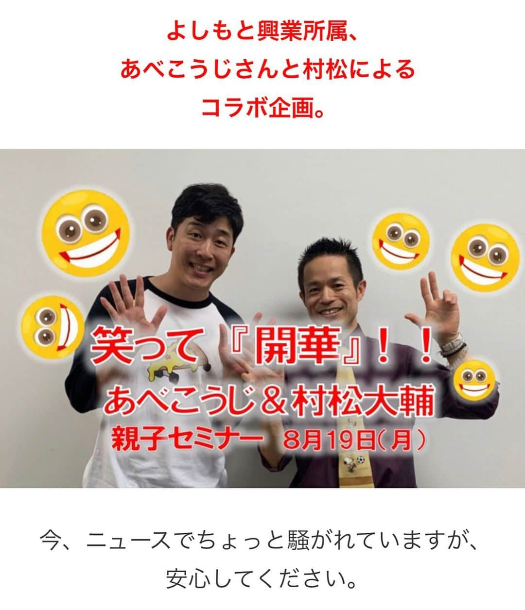 あべこうじのインスタグラム