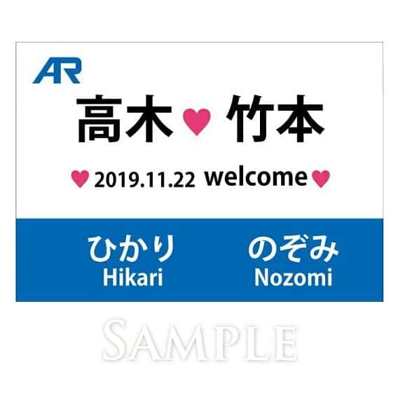 プレ花嫁さんの為の結婚式アイテム通販ファルべさんのインスタグラム写真 - (プレ花嫁さんの為の結婚式アイテム通販ファルべInstagram)「＜#ファルベオリジナル実例 ＞ 鉄道好きさんに人気のファルベ♡ 駅の看板そっくりなウェルカムボード＆ 新幹線チケット風席札をご注文いただきました、 M様より結婚式当日お写真を 送っていただきましたのでご紹介いたします!(^^)! ※お名前部分はぼかしたらわからなくなったので イメージで文字載せています(^^) * * ウェルカムボードは、 看板ぽくするためにフレームには入れず パネルに貼ってお作りいたしました 席札は○○号車の部分はご自身で手書きされています。 手書きで書き込みもいいですね！！ 鉄道好きの新郎新婦様、ぜひ参考にされてくださいね♪ * * 新郎新婦様から嬉しいコメントもいただいています❣️ ＝＝＝＝＝＝＝＝＝＝＝＝＝＝＝ ＜M様より＞  作っていただいた ウェルカムボードも席札もどちらも好評でした！ ゲストの方もたくさん写真を撮って とても楽しんでいただけたみたいです(^ ^) 新郎新婦とも鉄道会社に勤めているので 2人らしさが出る結婚式になったと思います。 本当にありがとうございました！ ＝＝＝＝＝＝＝＝＝＝＝＝＝＝＝ * M様　ご注文ありがとうございました❣️ 末永くお幸せに💖💖💖 * * みなさんもぜひ参考にして、 お二人らしいウェルカムボードや席札作りませんか？ お気軽にお問合せくださいませ！ * * ーーーーーーーーーーーーーーーー﻿ 🌈オリジナルアイテムを作るには？﻿ プロフィール欄から@wedding_farbe ﻿ 「オリジナル作成」のストーリーをチェック☝️﻿ ﻿ 💡参考になるヒント満載！﻿ 卒花さんたちが実際にオーダーした﻿ アイデアいっぱいのオリジナルアイテム﻿ #ファルべオリジナル実例 も必見👀✨﻿ ーーーーーーーーーーーーーーーー﻿ ▼最新情報はプロフィールのリンクからどうぞ ﻿ @wedding_farbe ﻿ ﻿ ▼ペーパーアイテムのアカウントはこちら ﻿ @farbe_paperitem﻿ ーーーーーーーーーーーーーーーー﻿  #ファルベ #farbe #結婚式 #結婚式準備 #結婚式準備プレ花嫁 #プレ花嫁 #プレ花嫁準備 #プレ花嫁応援 #プレ花嫁さん #プレ花嫁サポート #プレ花嫁と繋がりたい #プレ花嫁デビュー　#2019夏婚　#2019秋婚　#2019冬婚　#結婚式アイテム　#wedding #席札　#結婚式席札　#鉄道好き　#新幹線好き　#paperitem」7月29日 21時10分 - wedding_farbe